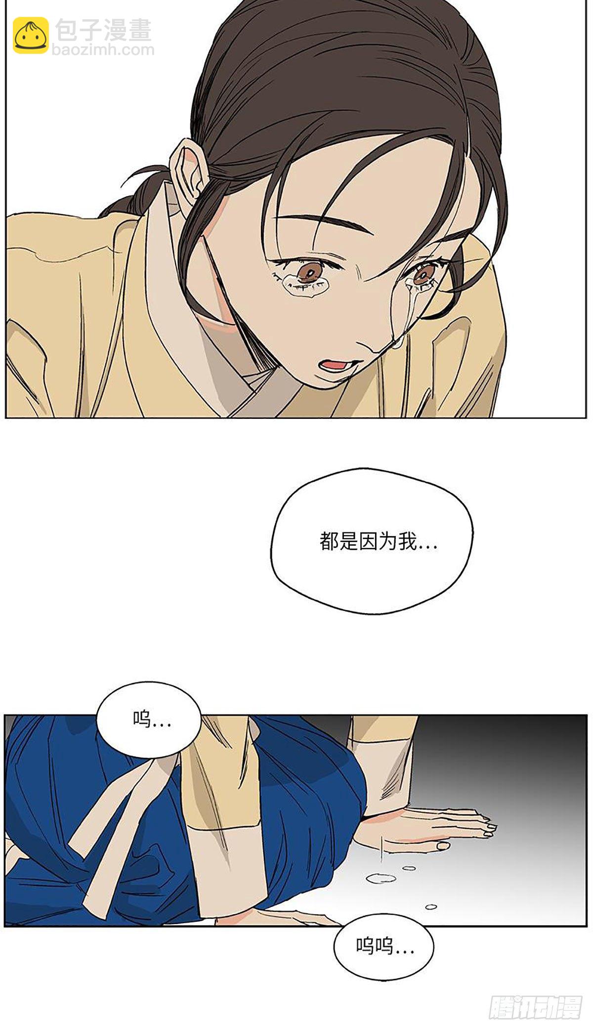 《卖粉妪》020 第31页