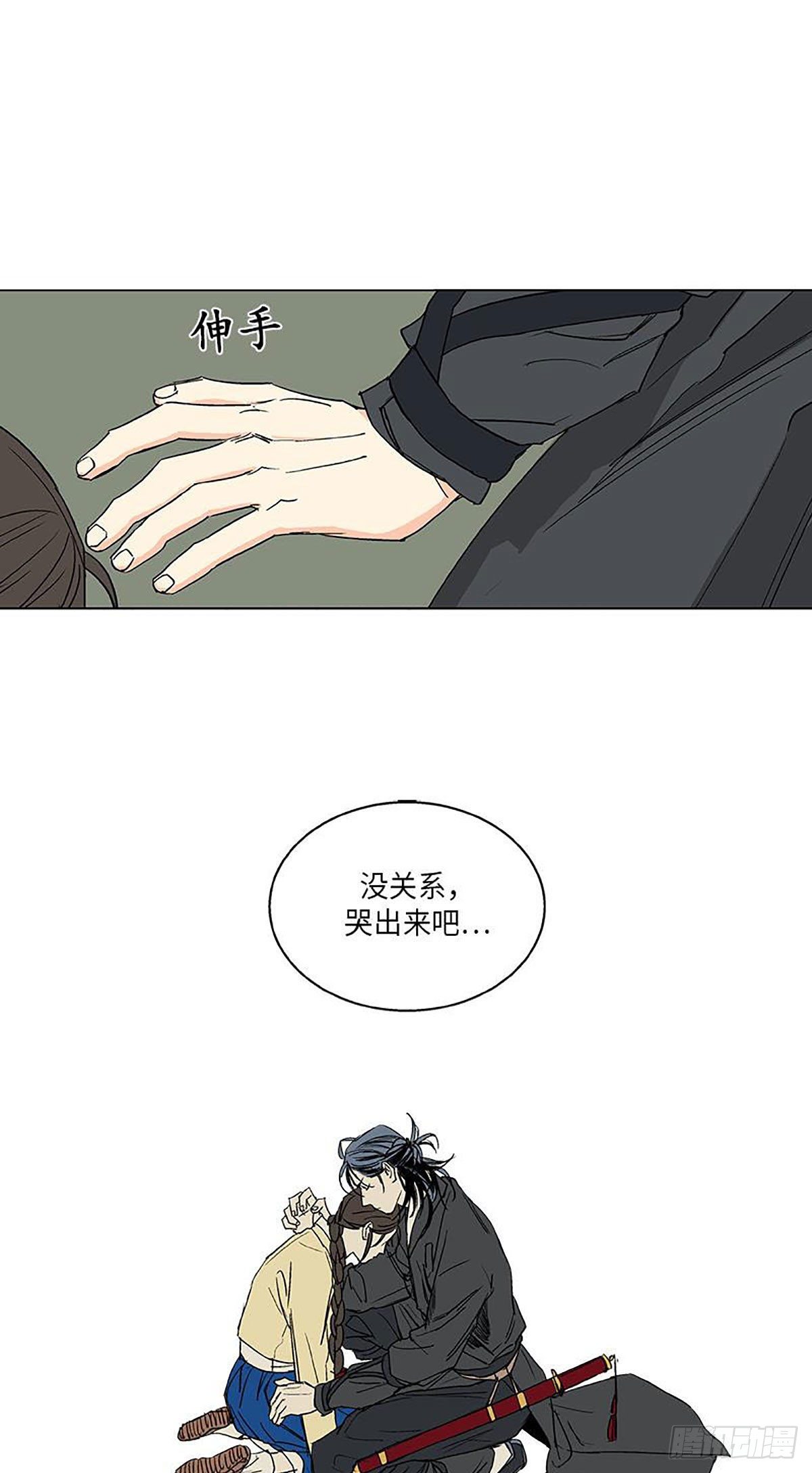 《卖粉妪》020 第32页