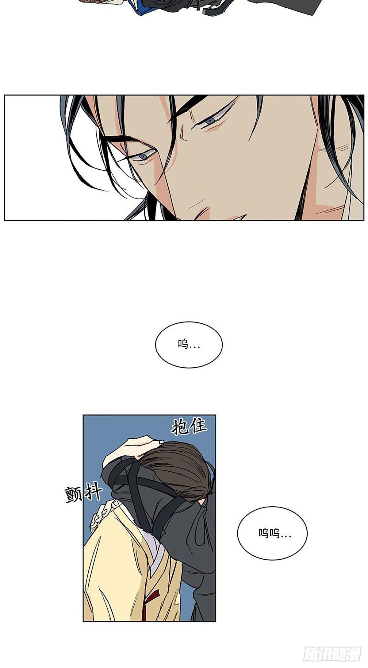 《卖粉妪》020 第33页