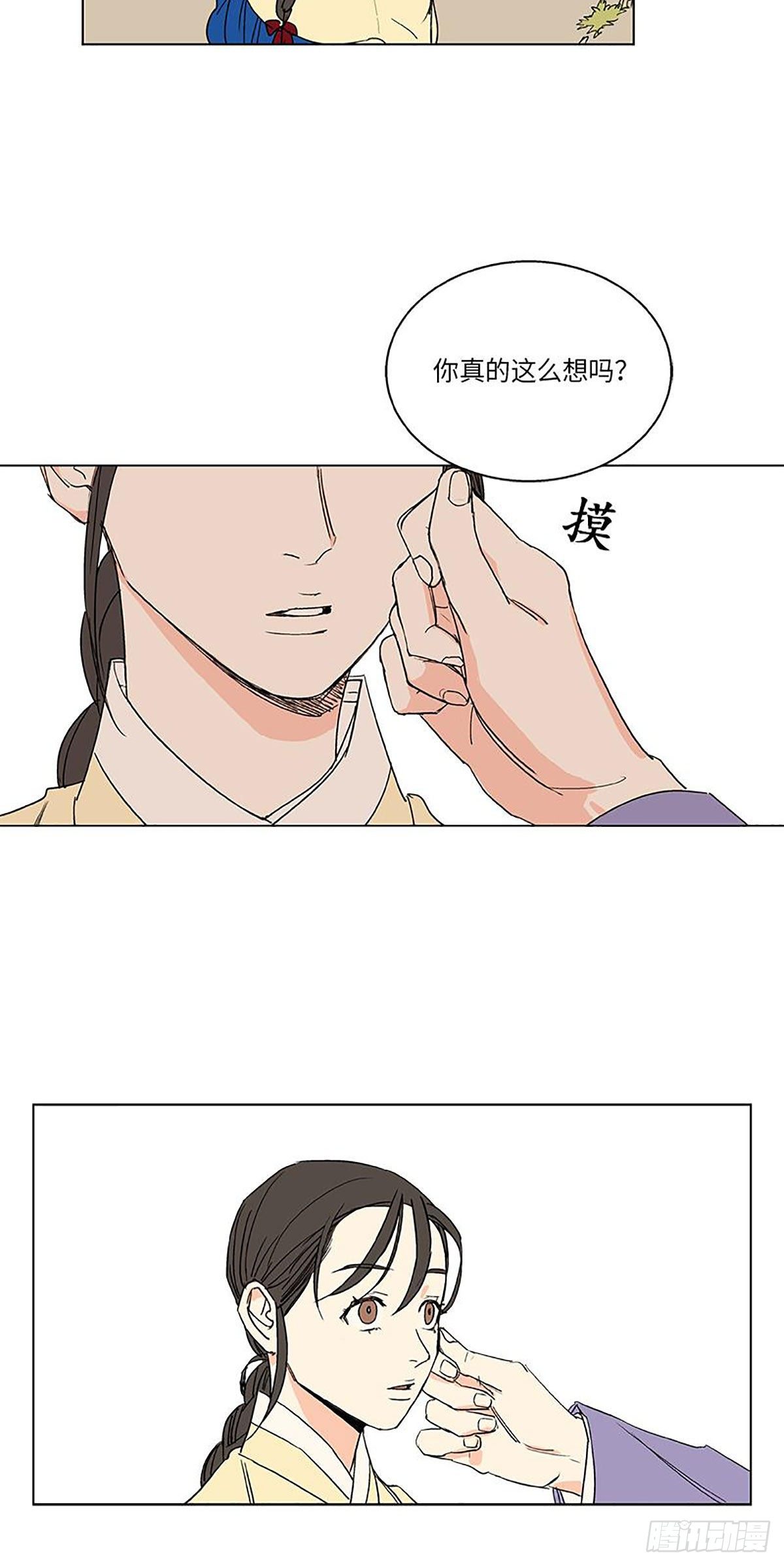 《卖粉妪》020 第3页