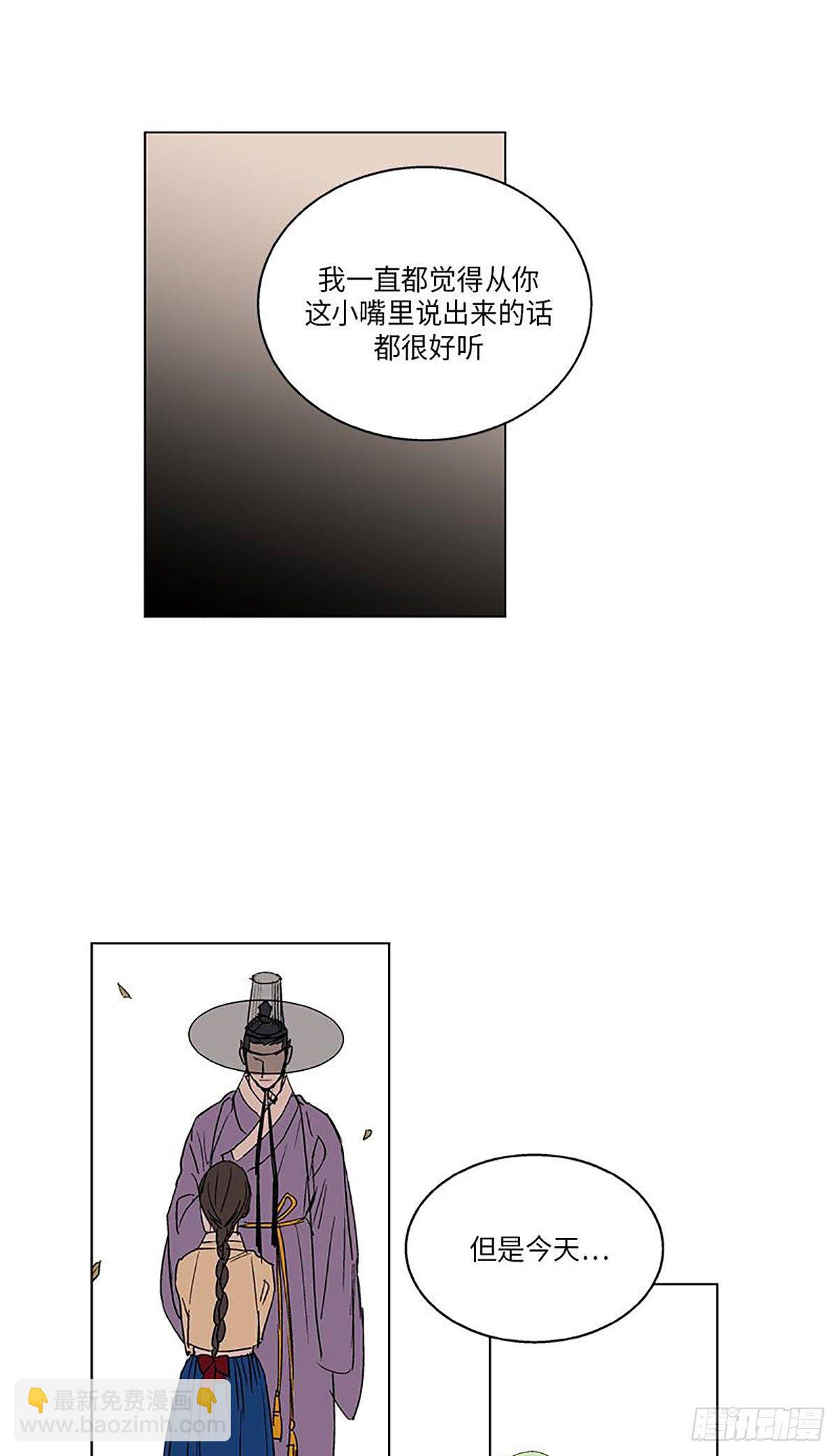 《卖粉妪》020 第5页