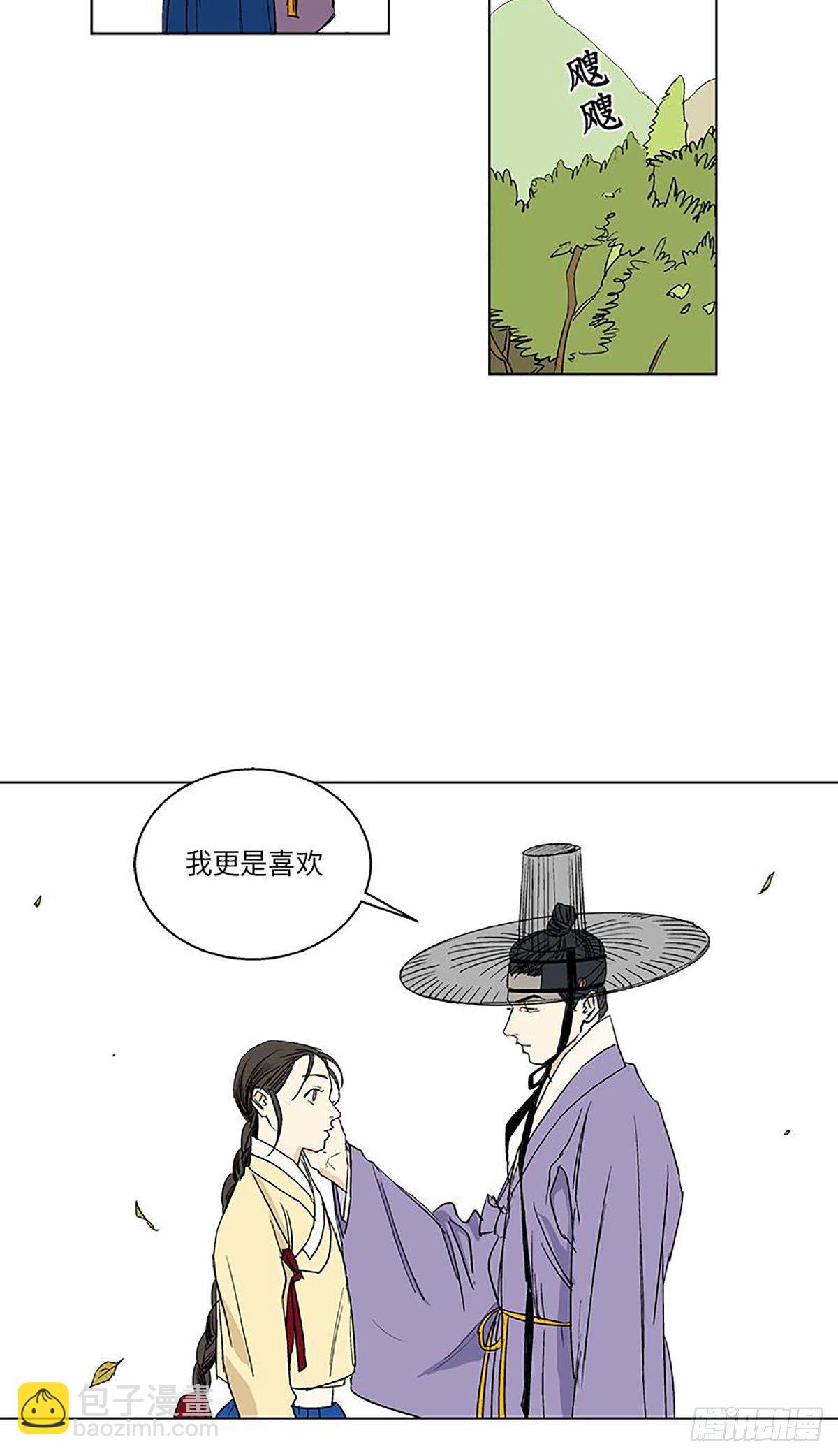 《卖粉妪》020 第6页