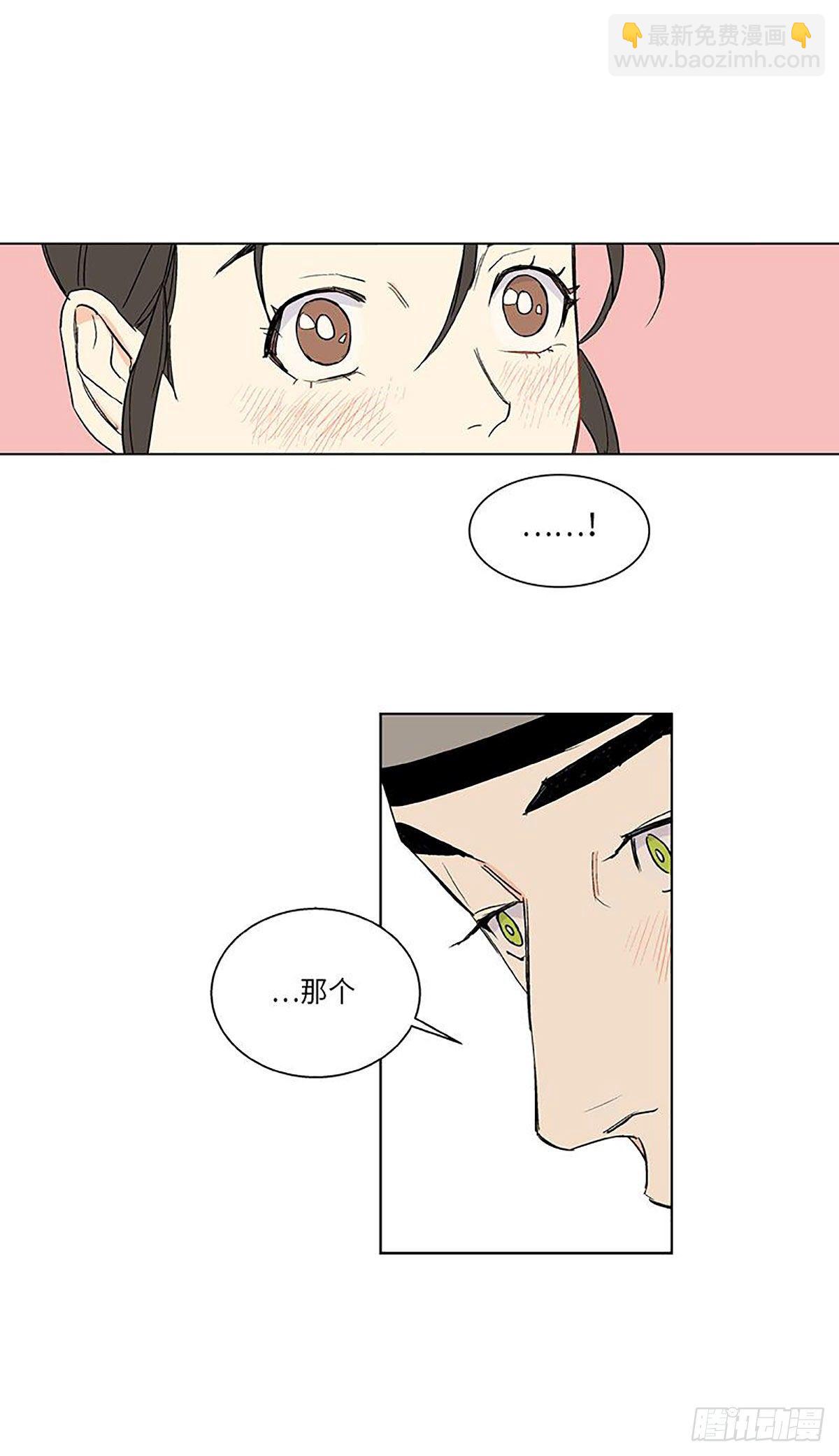 《卖粉妪》020 第7页