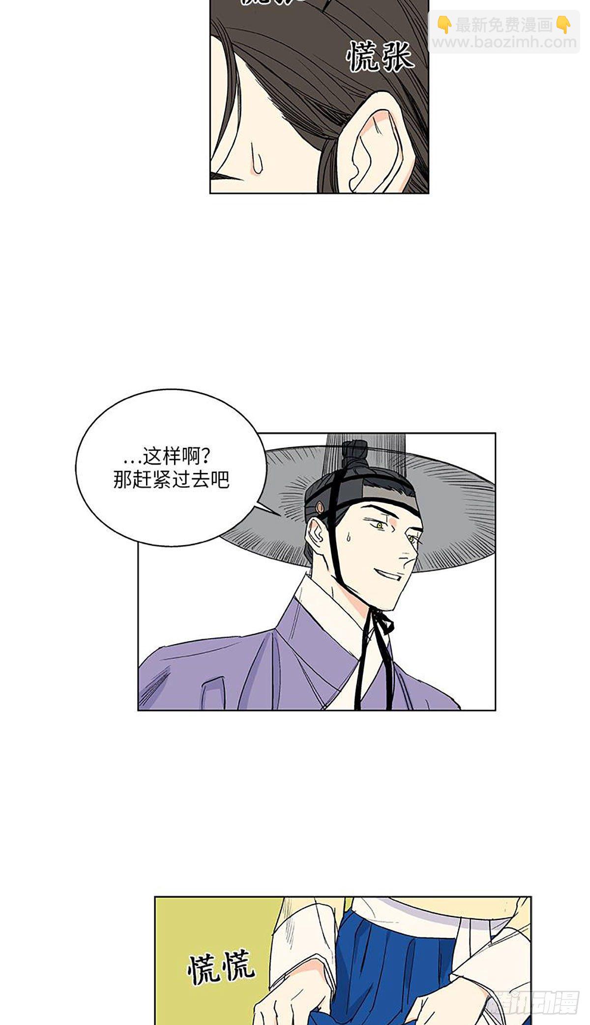 《卖粉妪》020 第9页