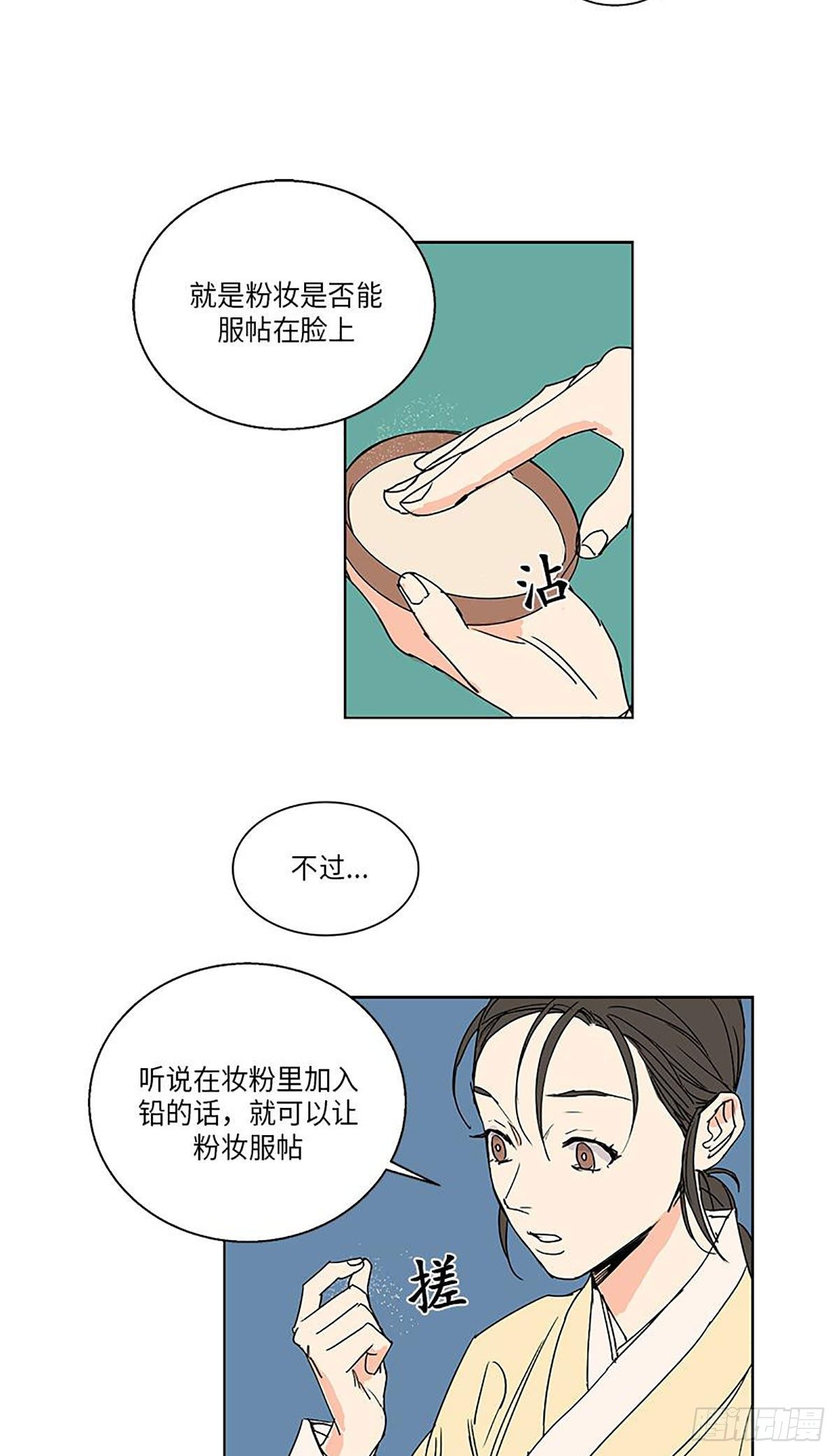 《卖粉妪》019 第10页