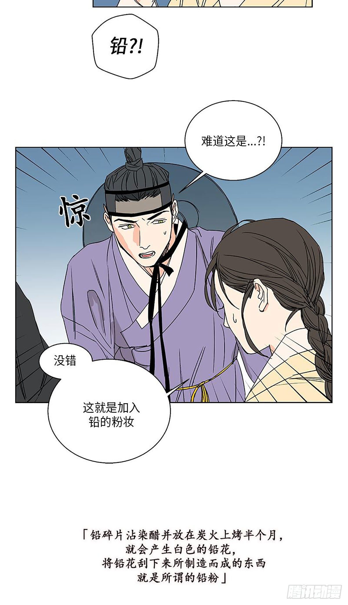 《卖粉妪》019 第11页