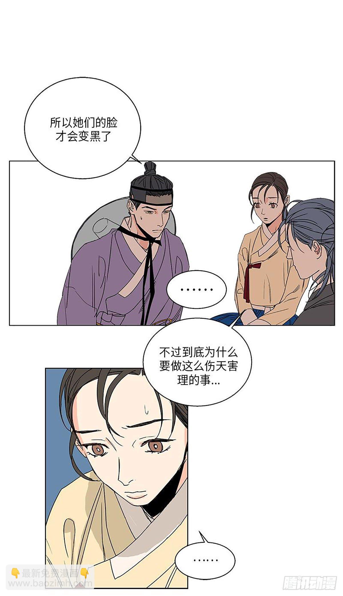 《卖粉妪》019 第12页