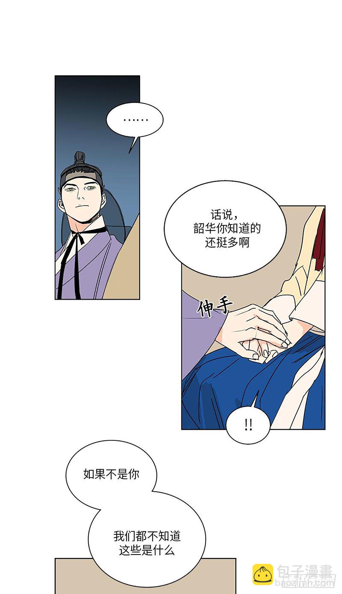 《卖粉妪》019 第13页