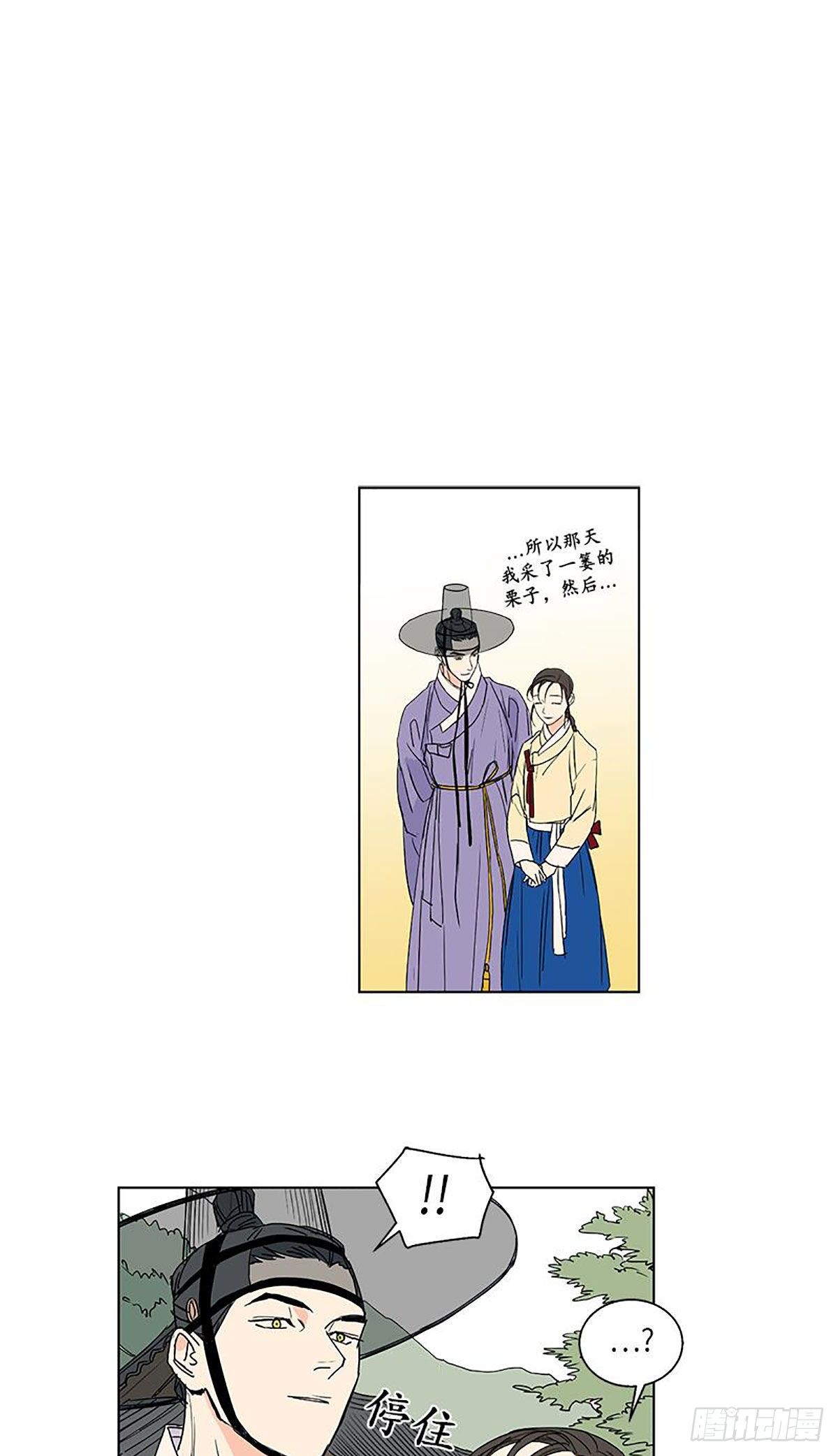 《卖粉妪》019 第17页