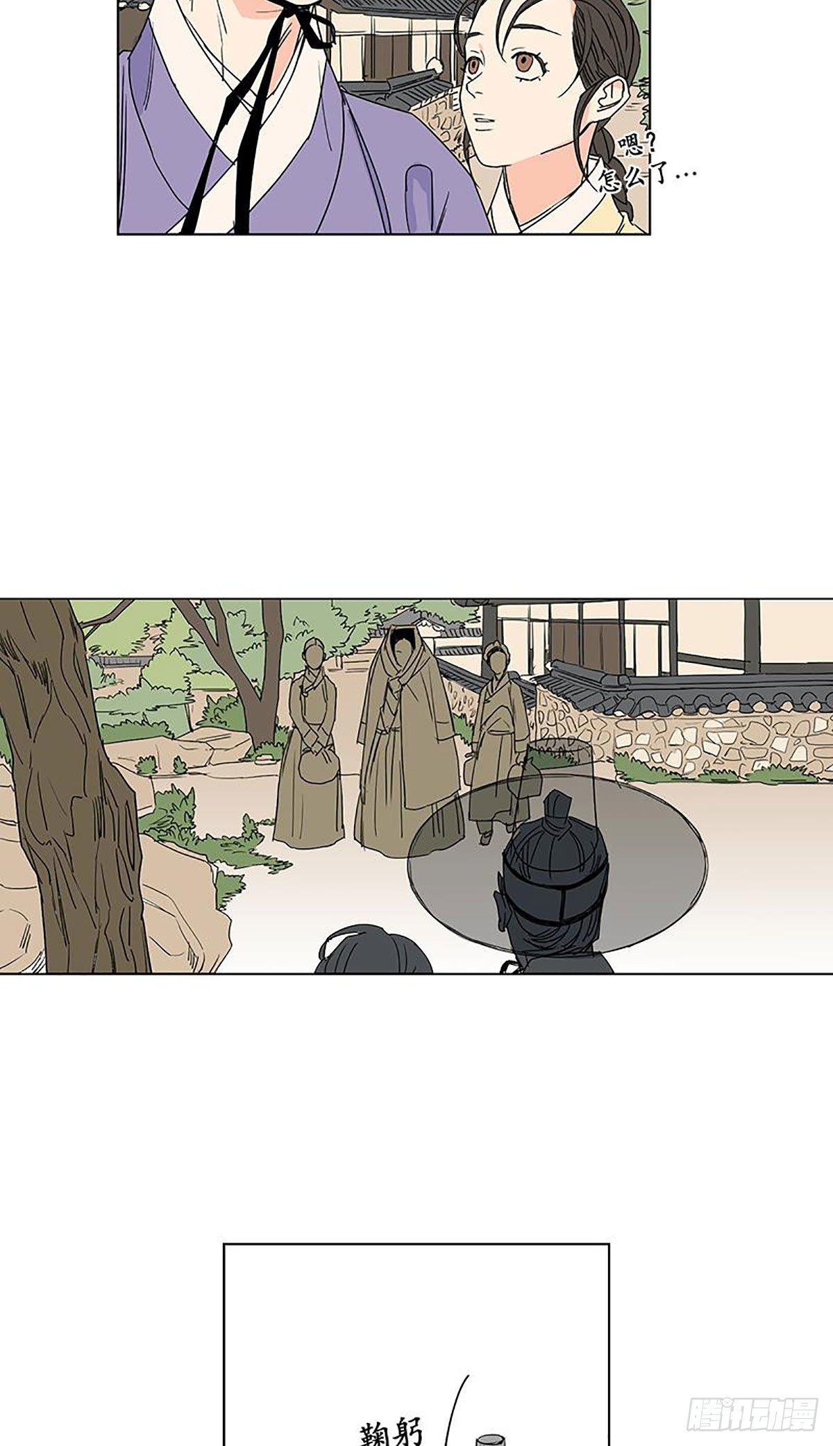 《卖粉妪》019 第18页