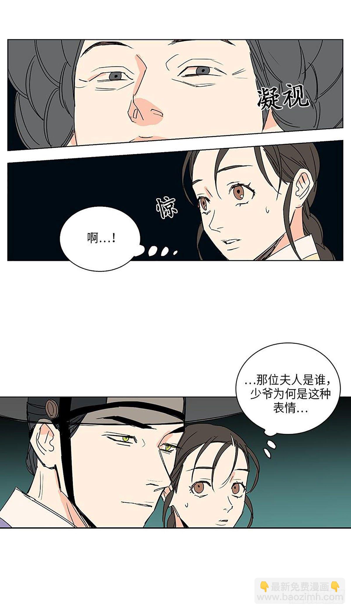 《卖粉妪》019 第20页