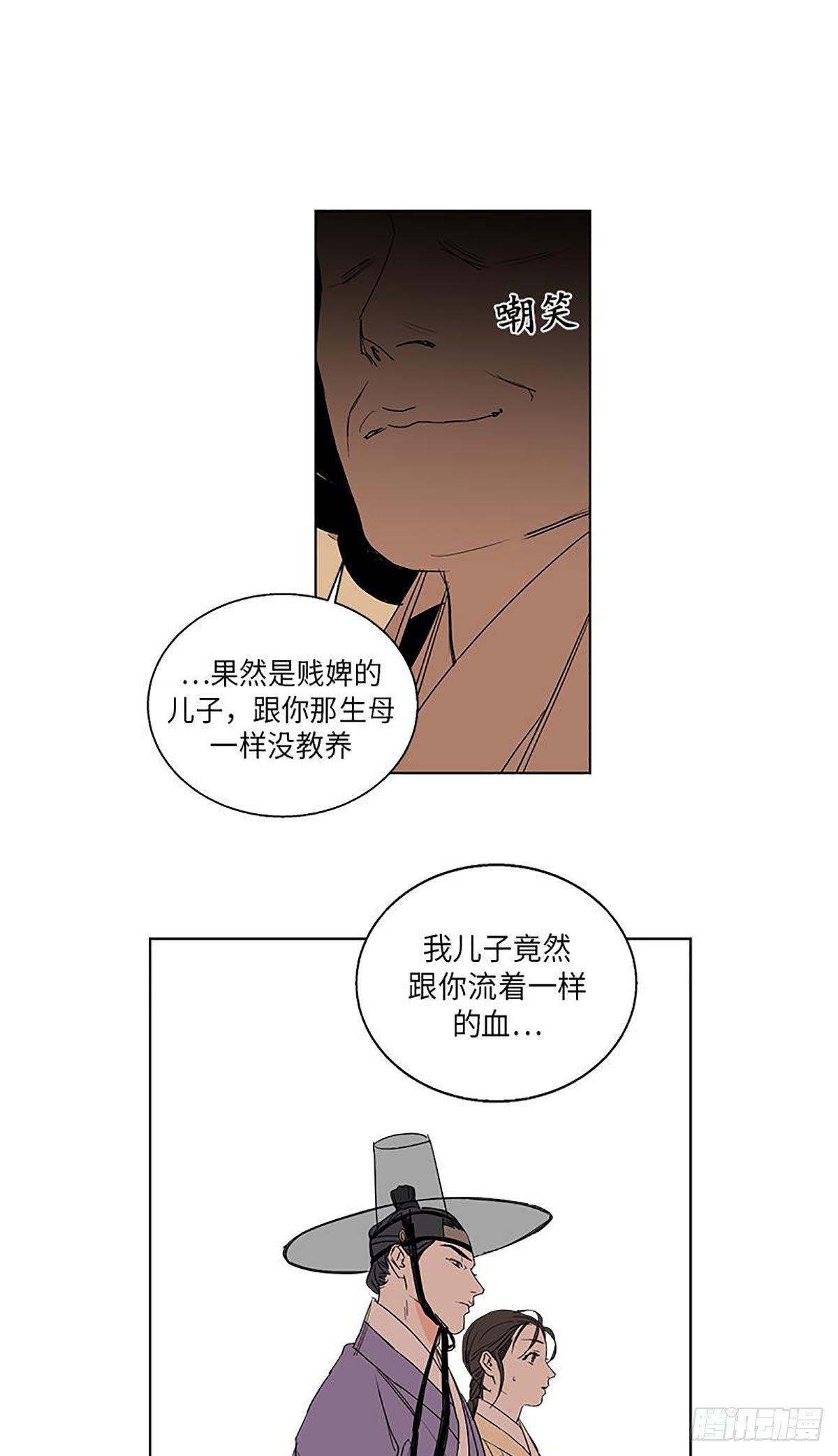 《卖粉妪》019 第21页