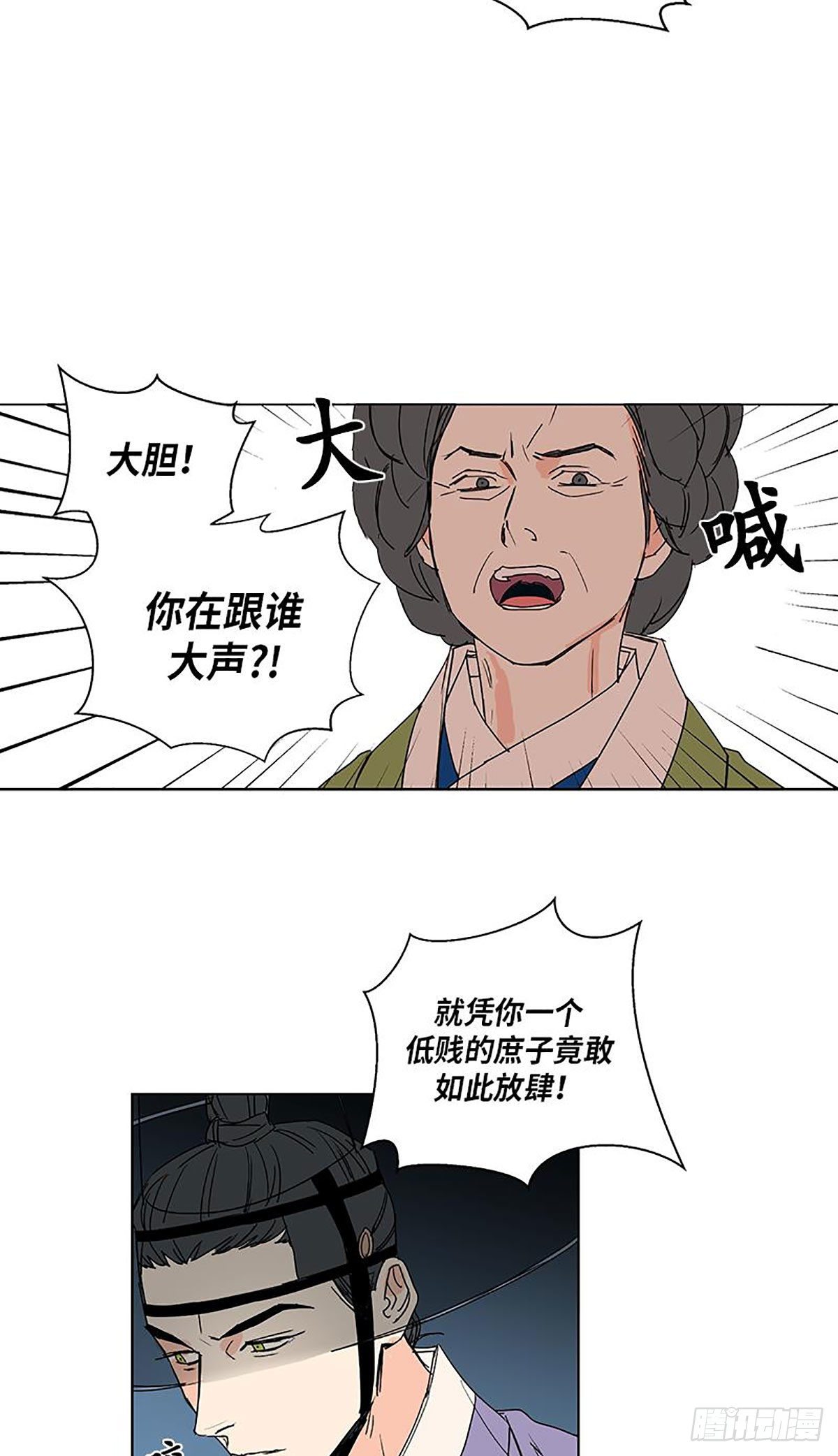 《卖粉妪》019 第23页