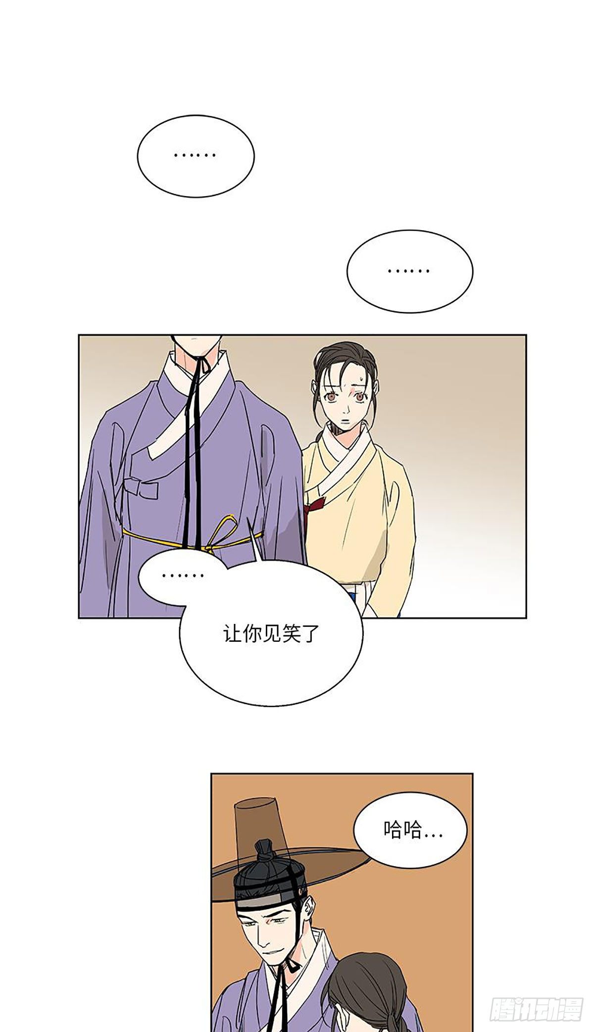 《卖粉妪》019 第25页