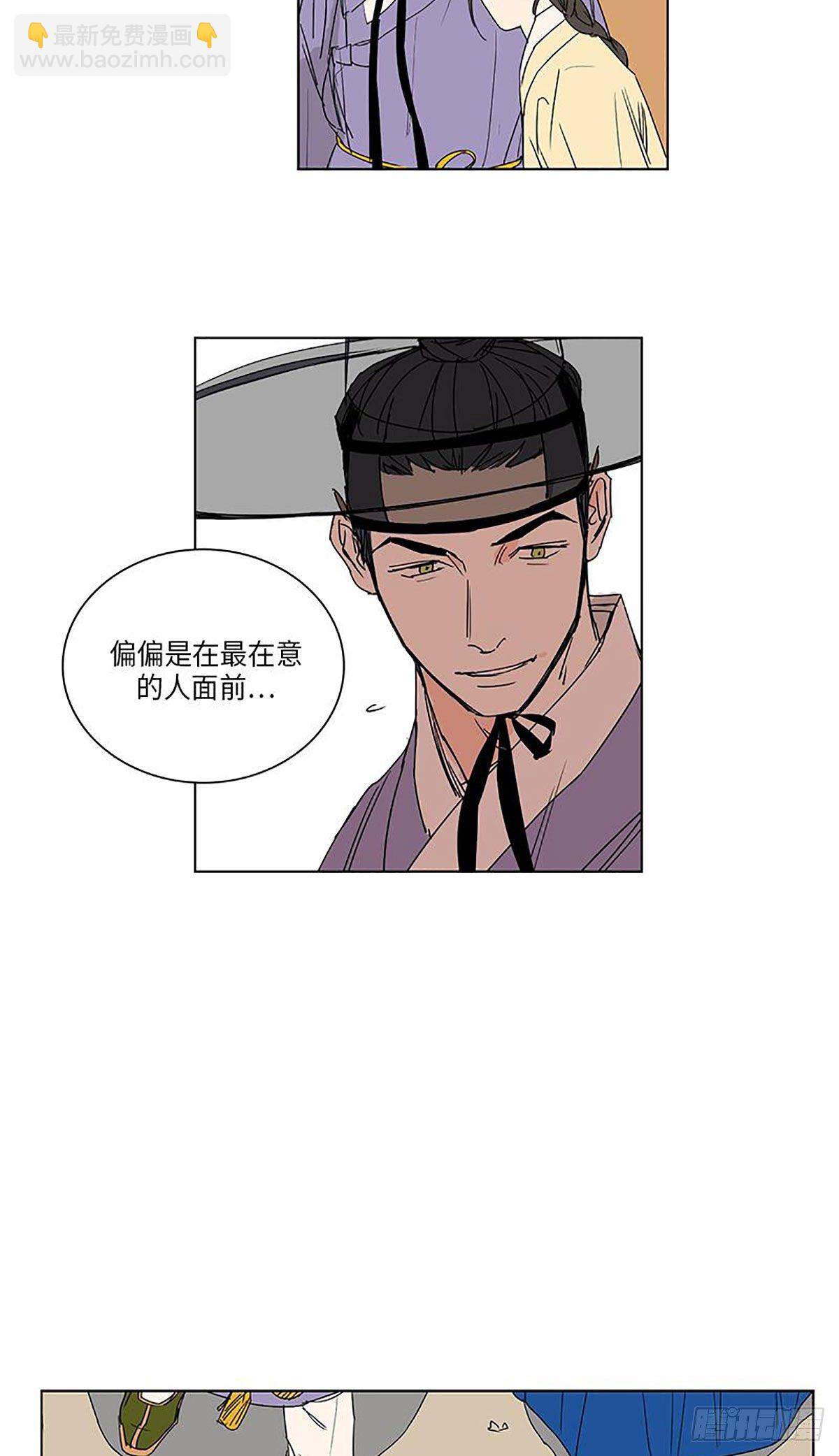《卖粉妪》019 第26页