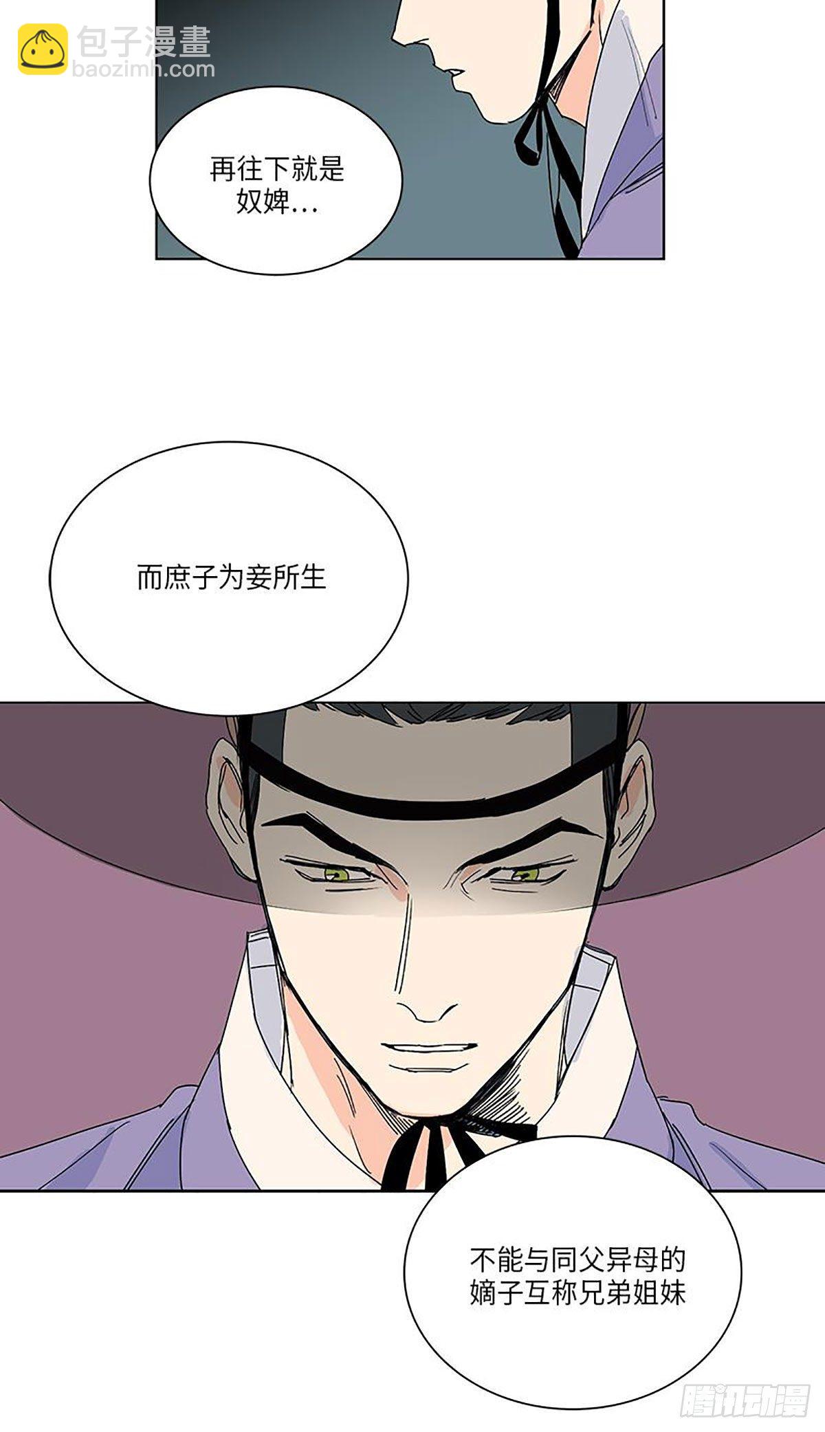 《卖粉妪》019 第28页