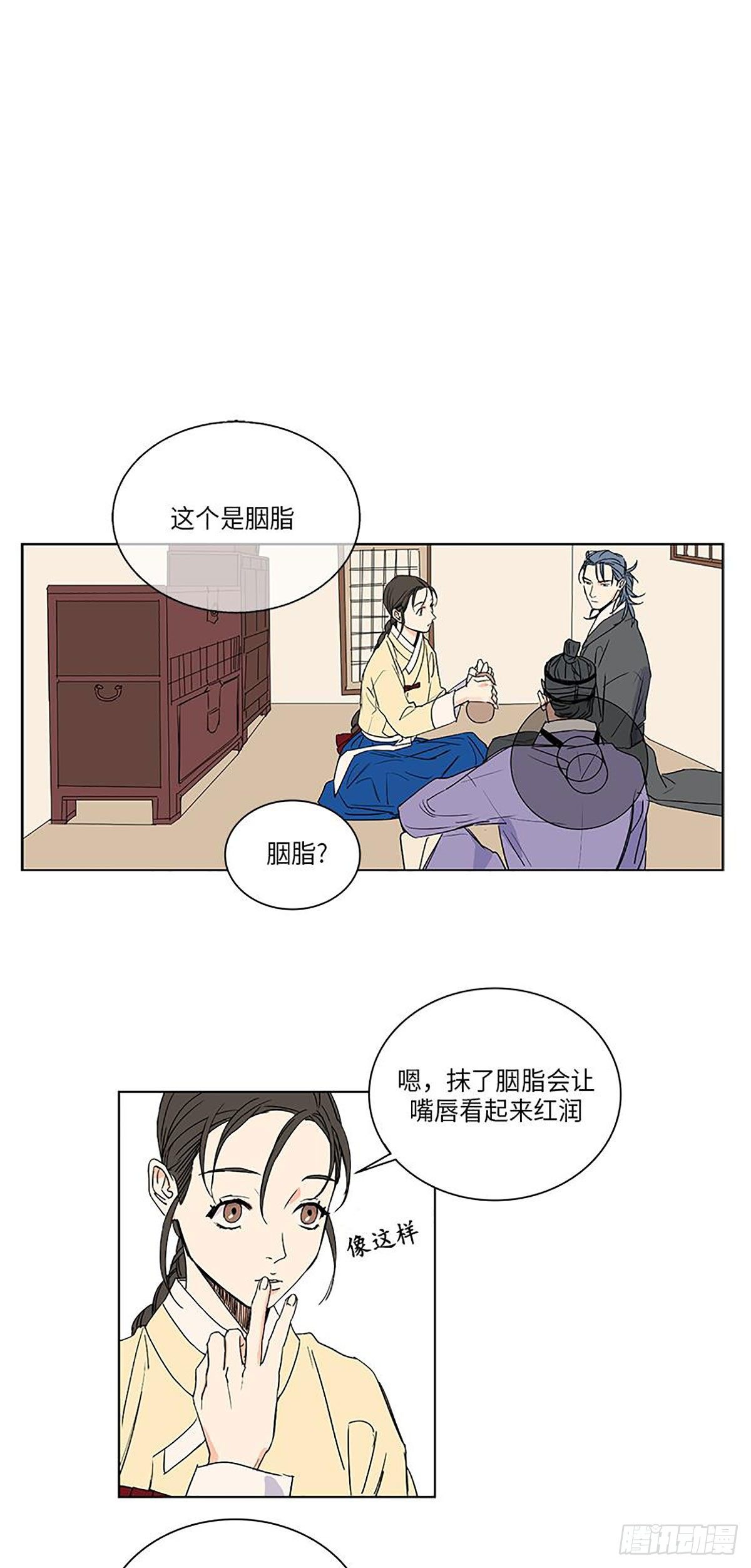《卖粉妪》019 第2页