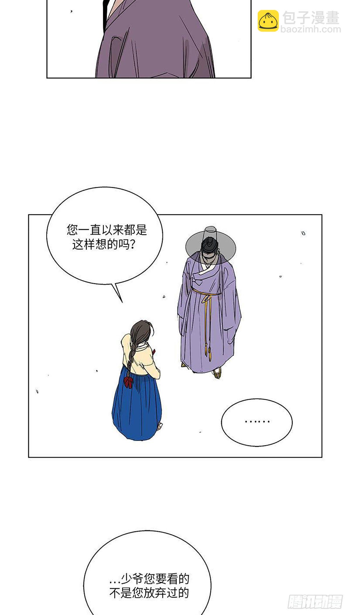 《卖粉妪》019 第30页