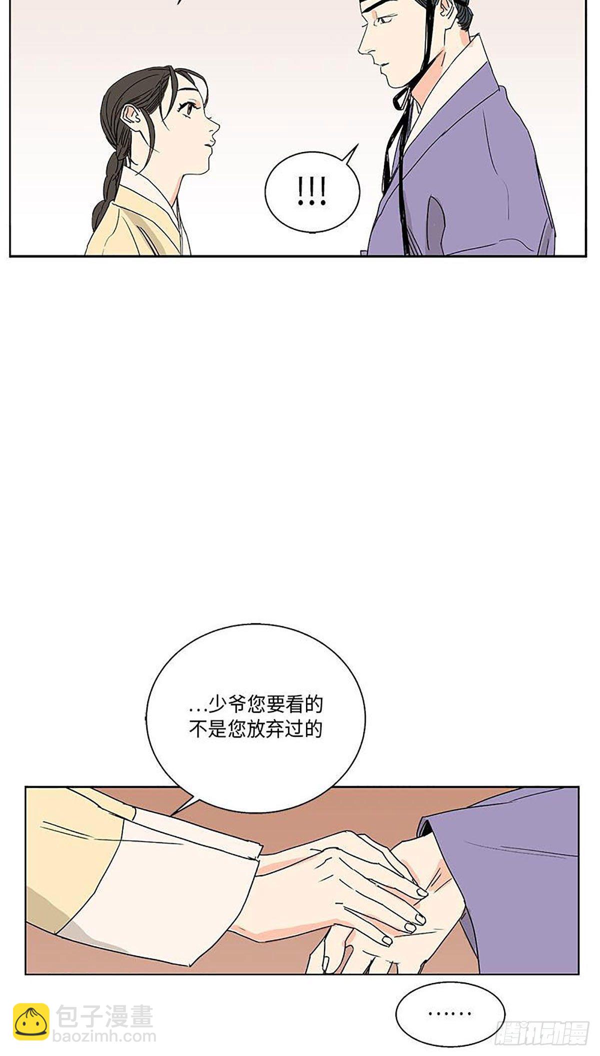 《卖粉妪》019 第32页