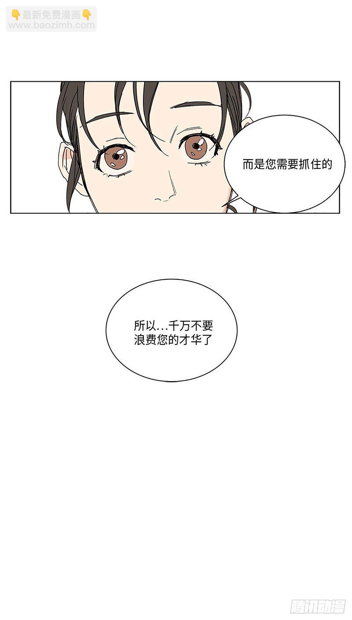 《卖粉妪》019 第33页