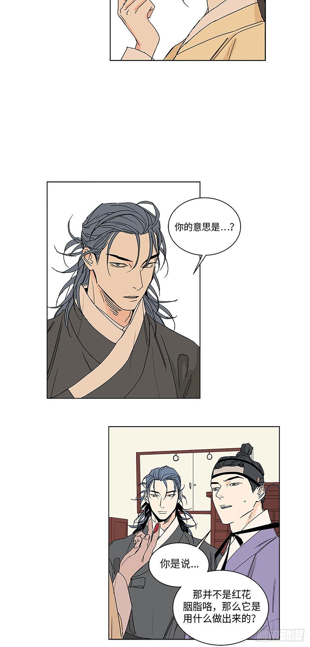 《卖粉妪》019 第4页