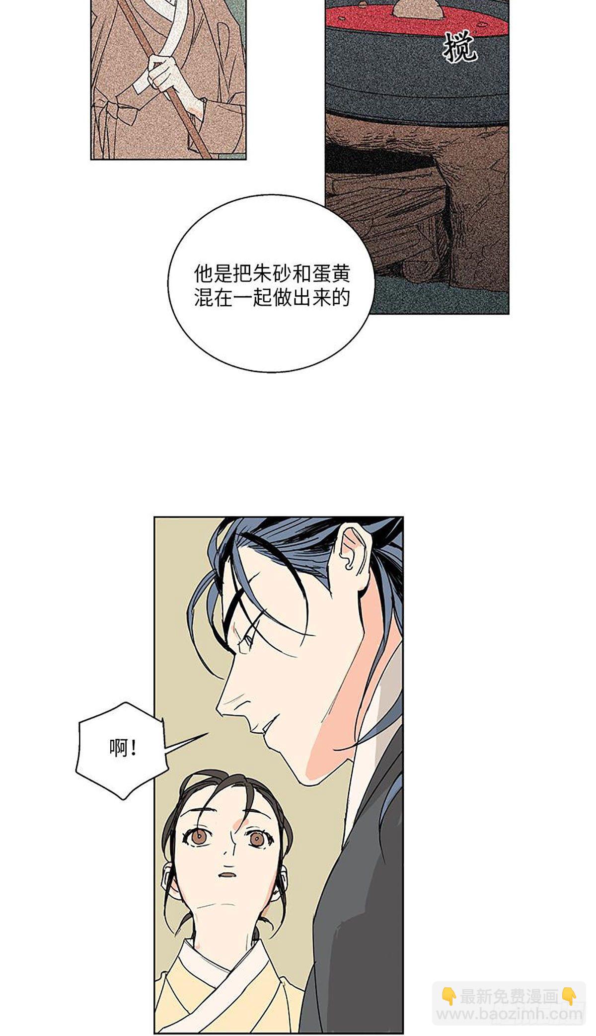 《卖粉妪》019 第7页