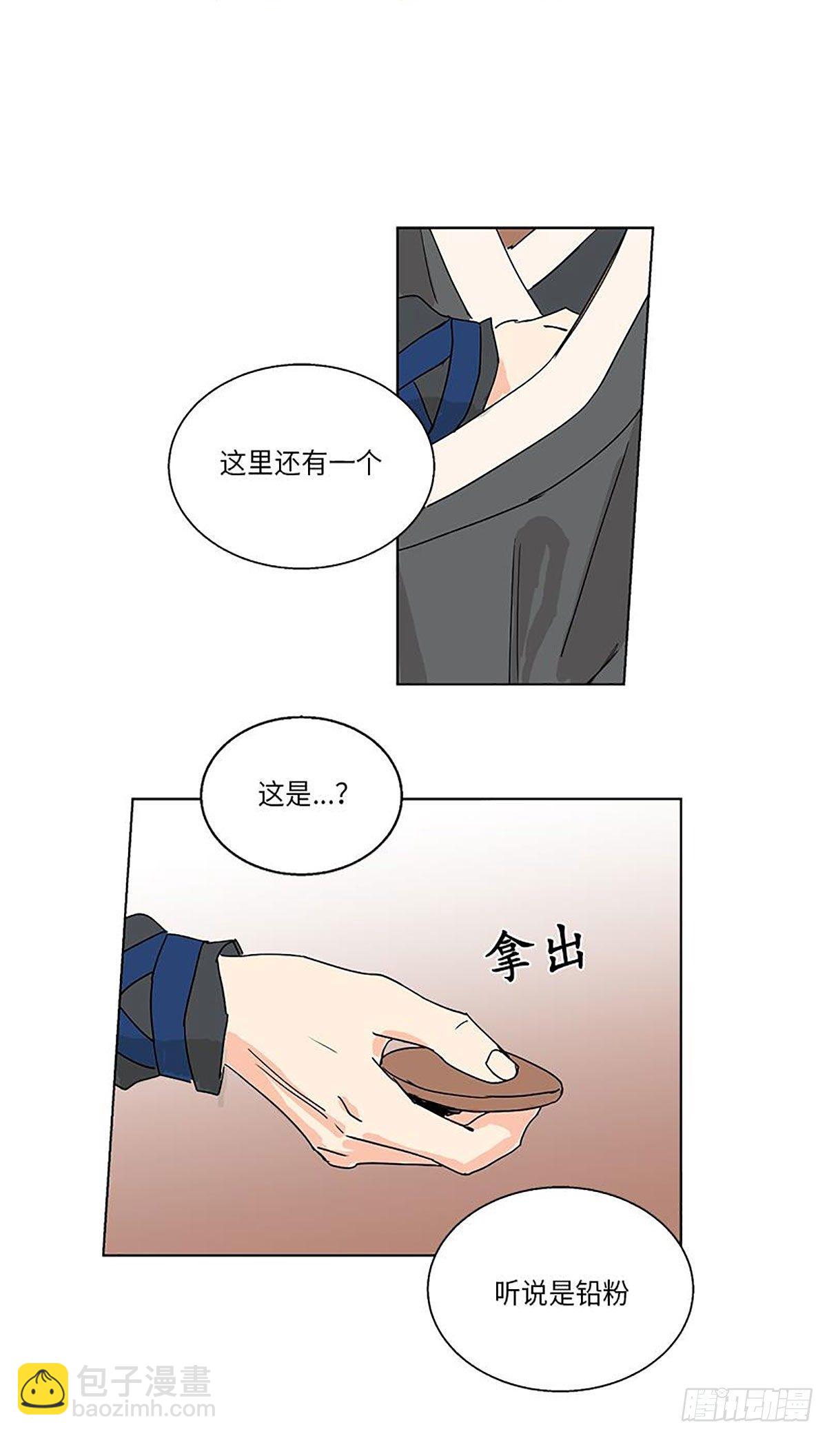 《卖粉妪》019 第8页