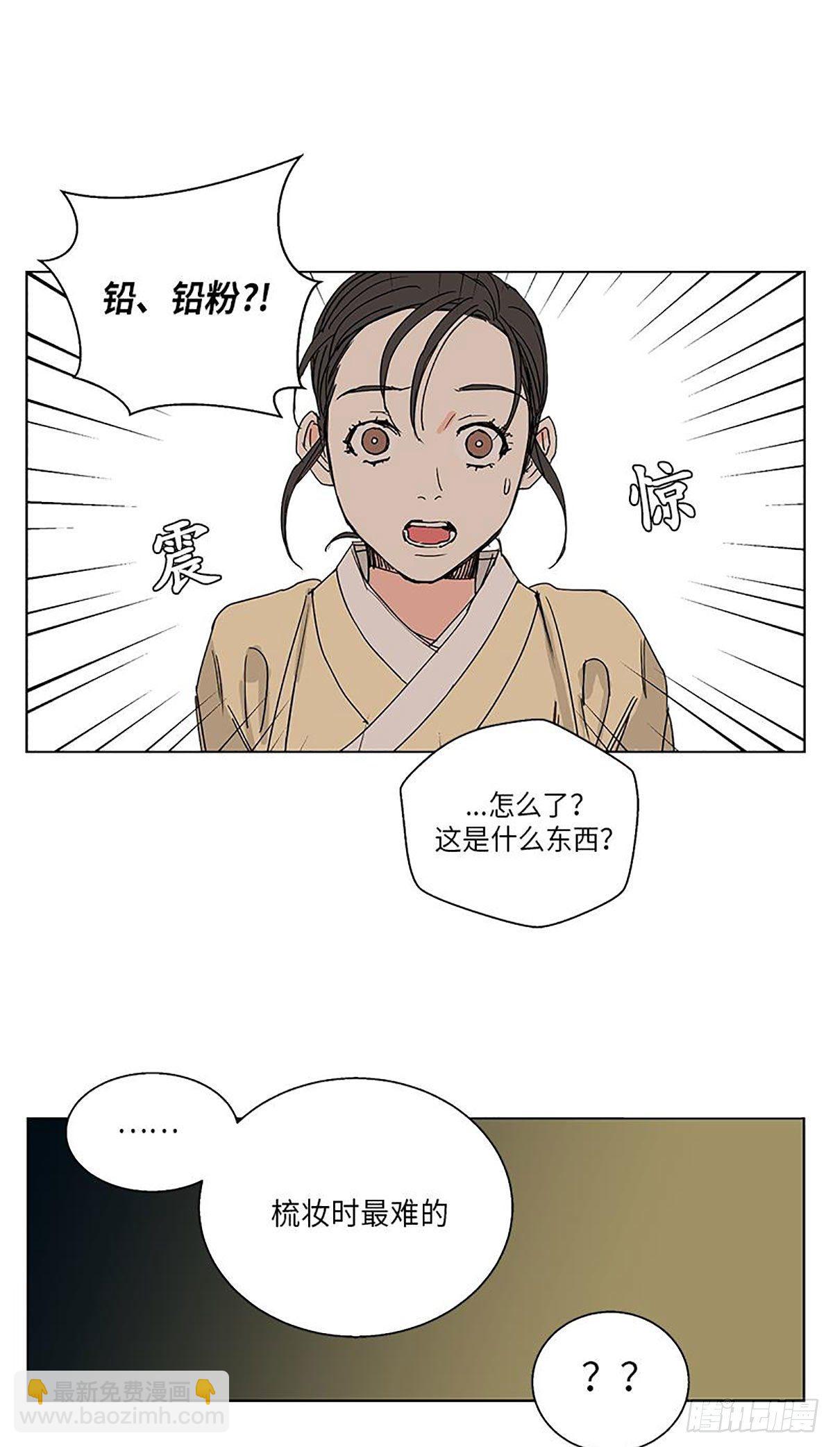 《卖粉妪》019 第9页