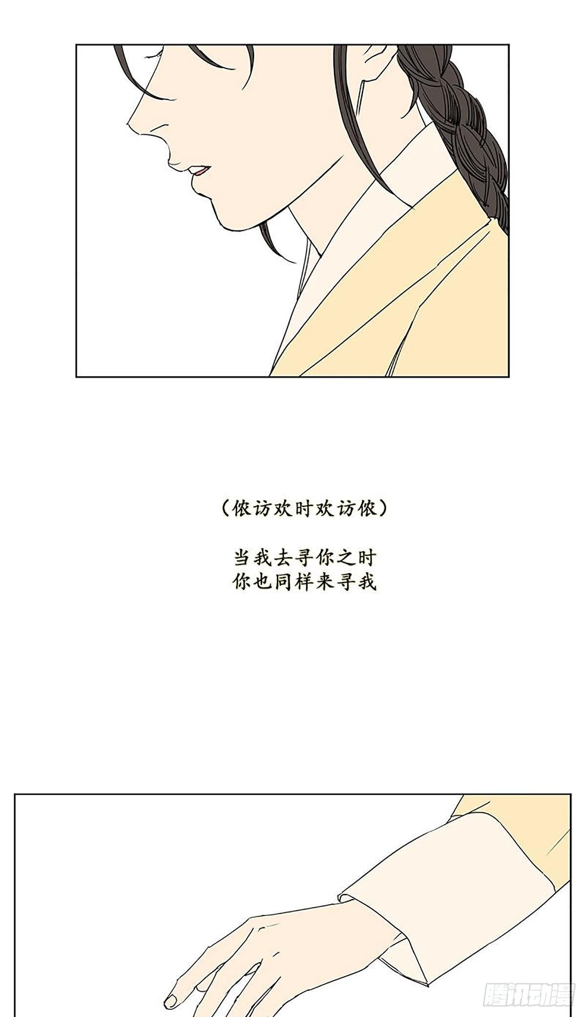 《卖粉妪》023 第10页