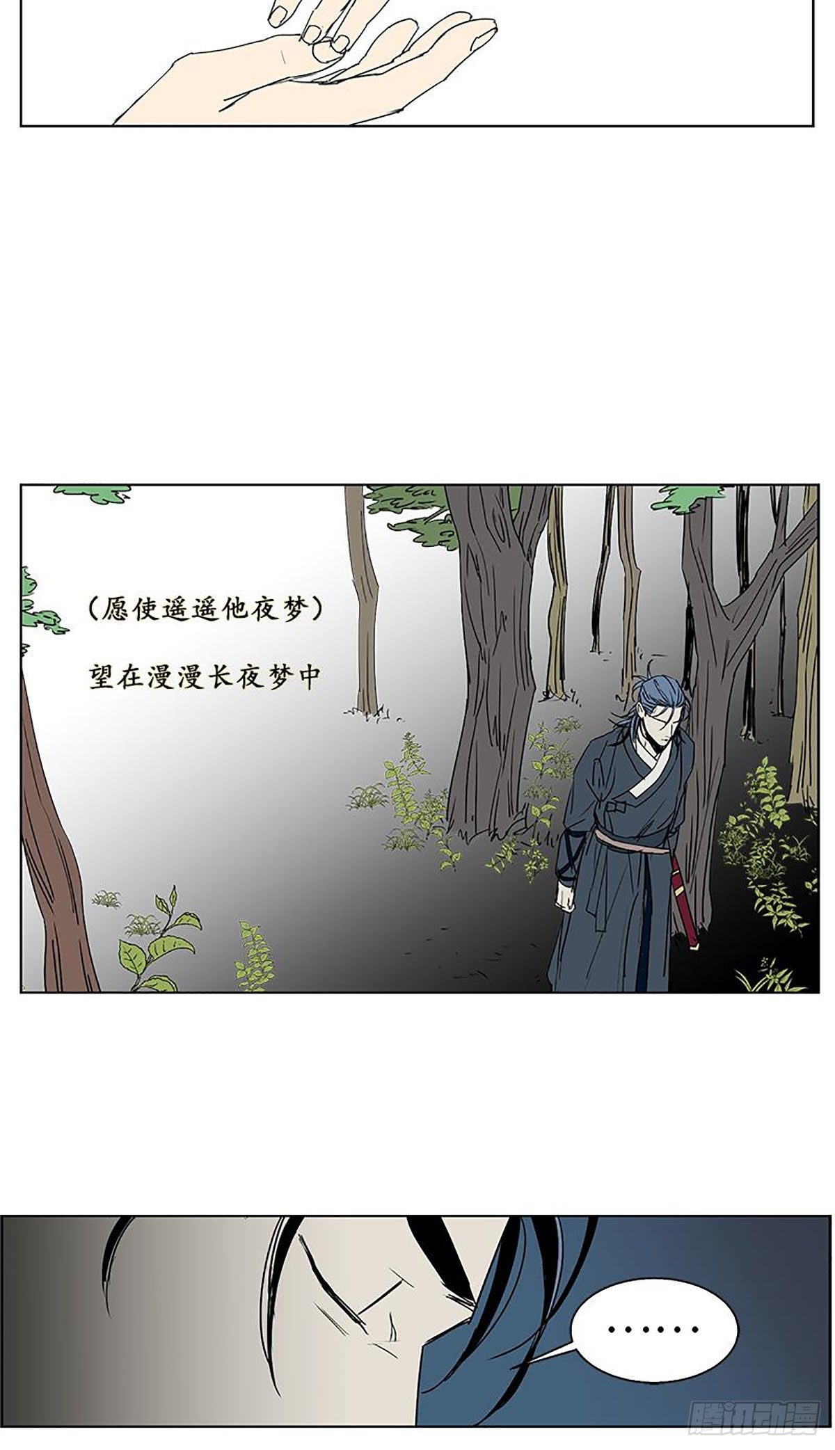 《卖粉妪》023 第11页