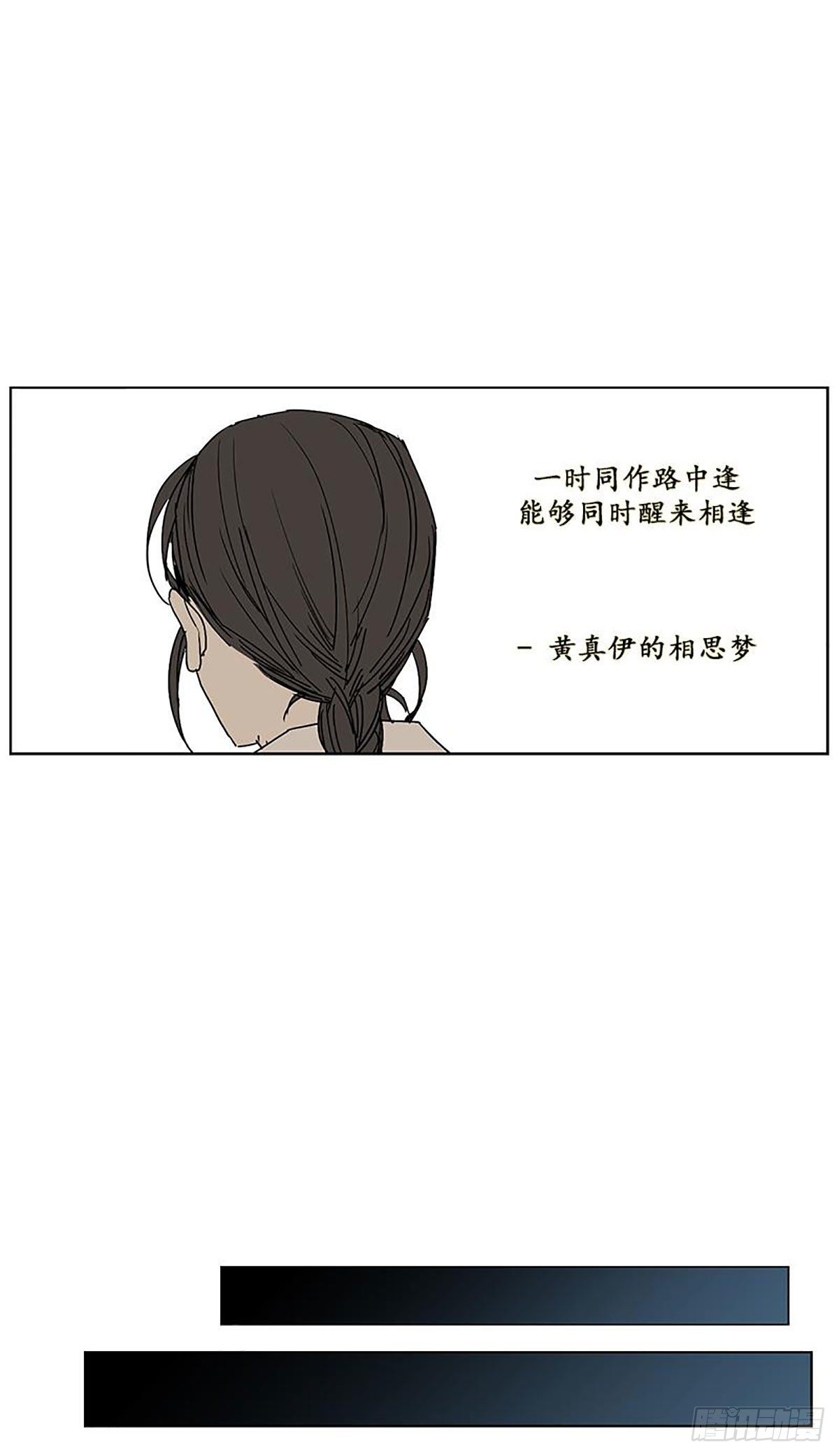 《卖粉妪》023 第12页