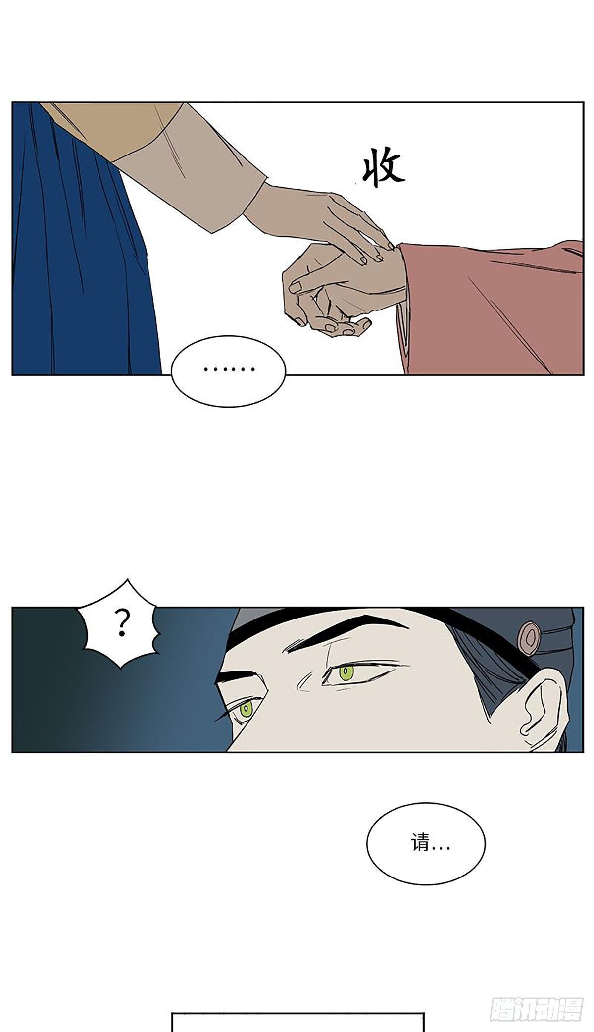 《卖粉妪》023 第13页