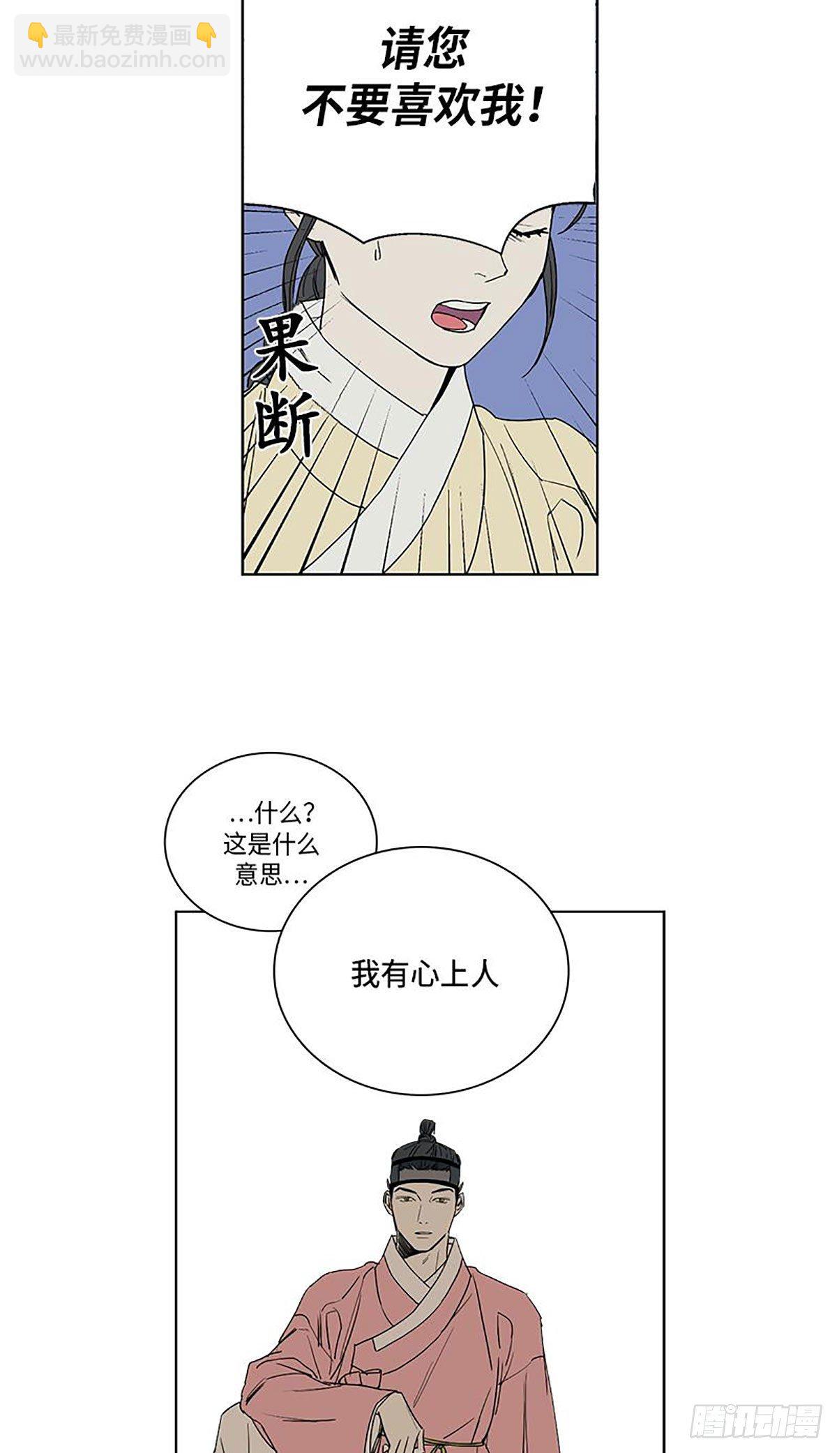 《卖粉妪》023 第14页