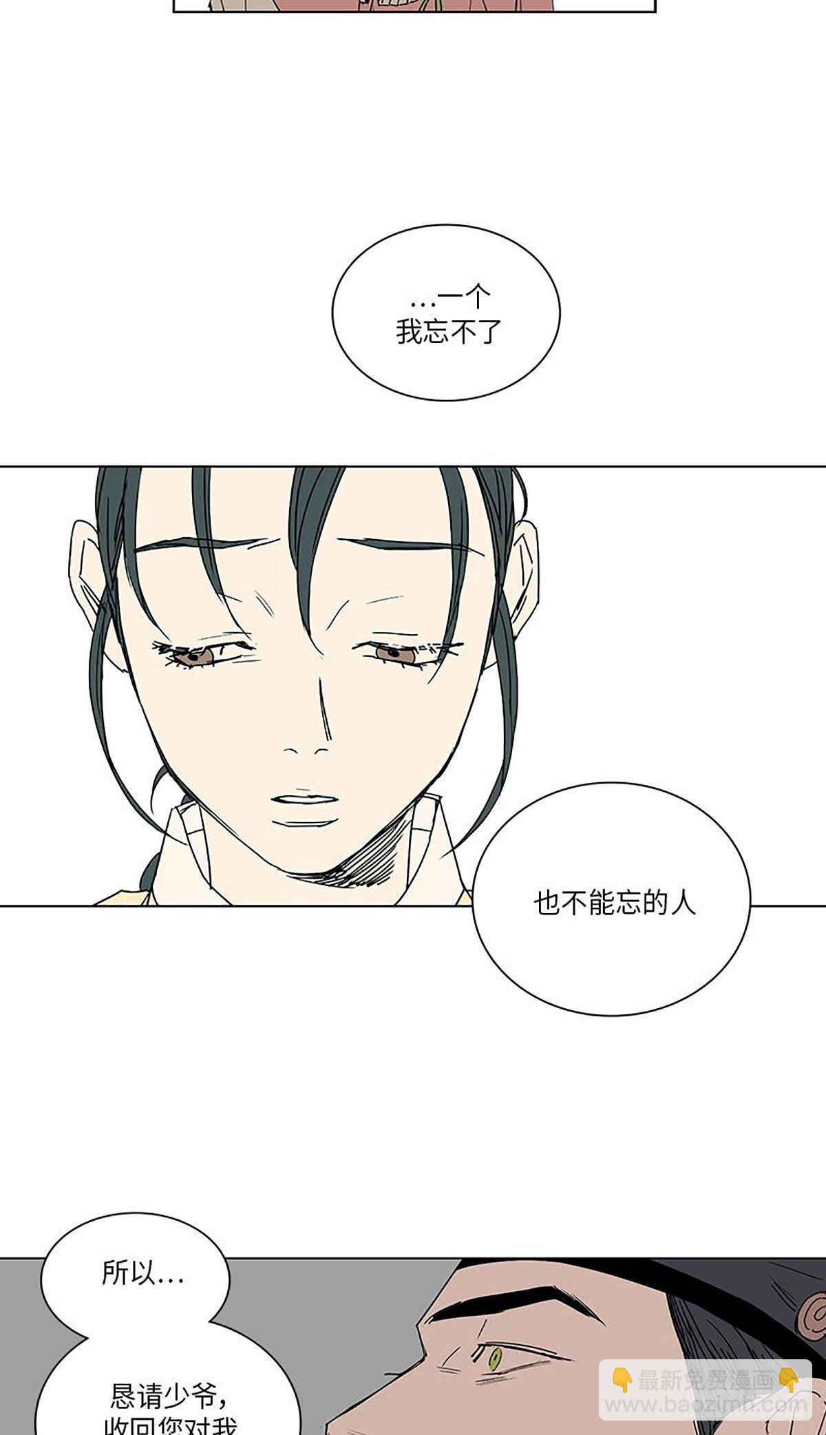 《卖粉妪》023 第15页