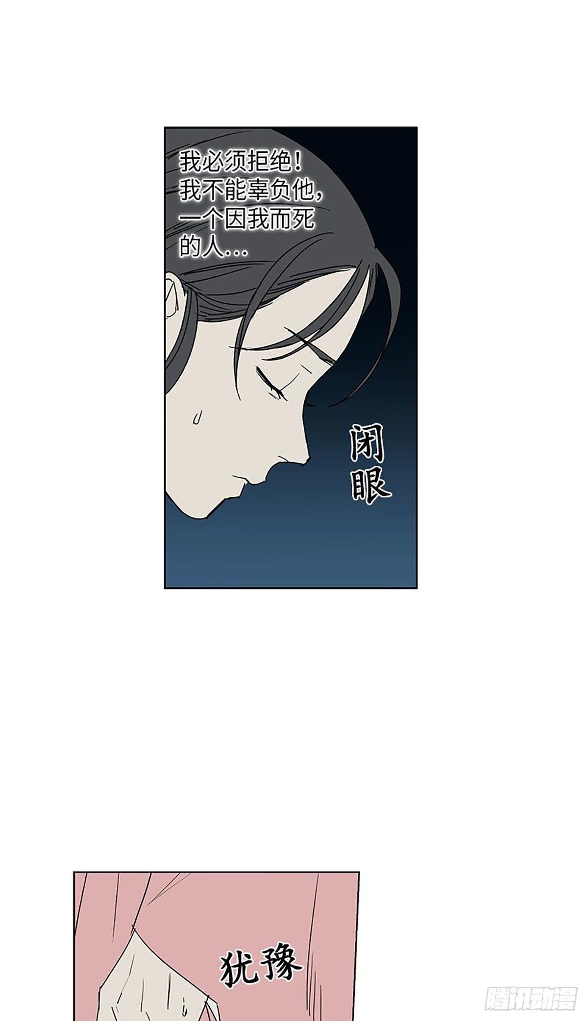 《卖粉妪》023 第17页