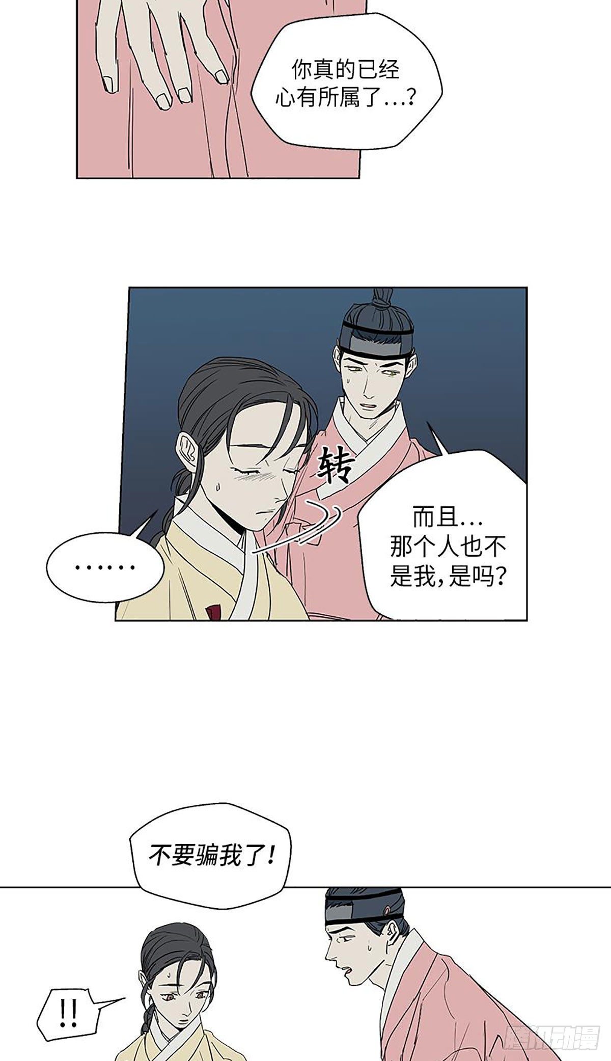 《卖粉妪》023 第18页