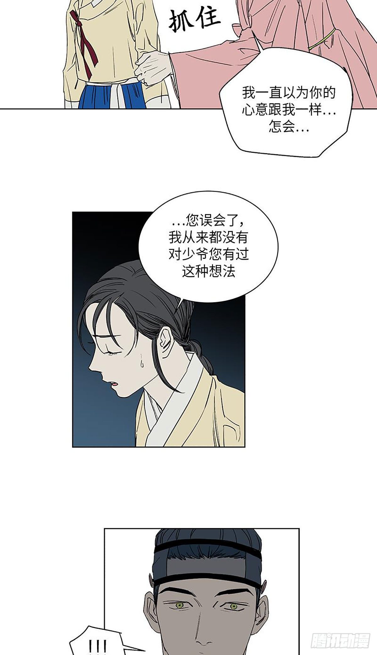《卖粉妪》023 第19页