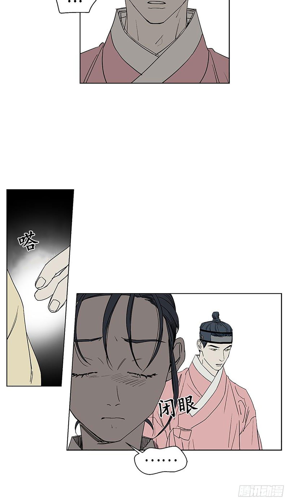 《卖粉妪》023 第20页