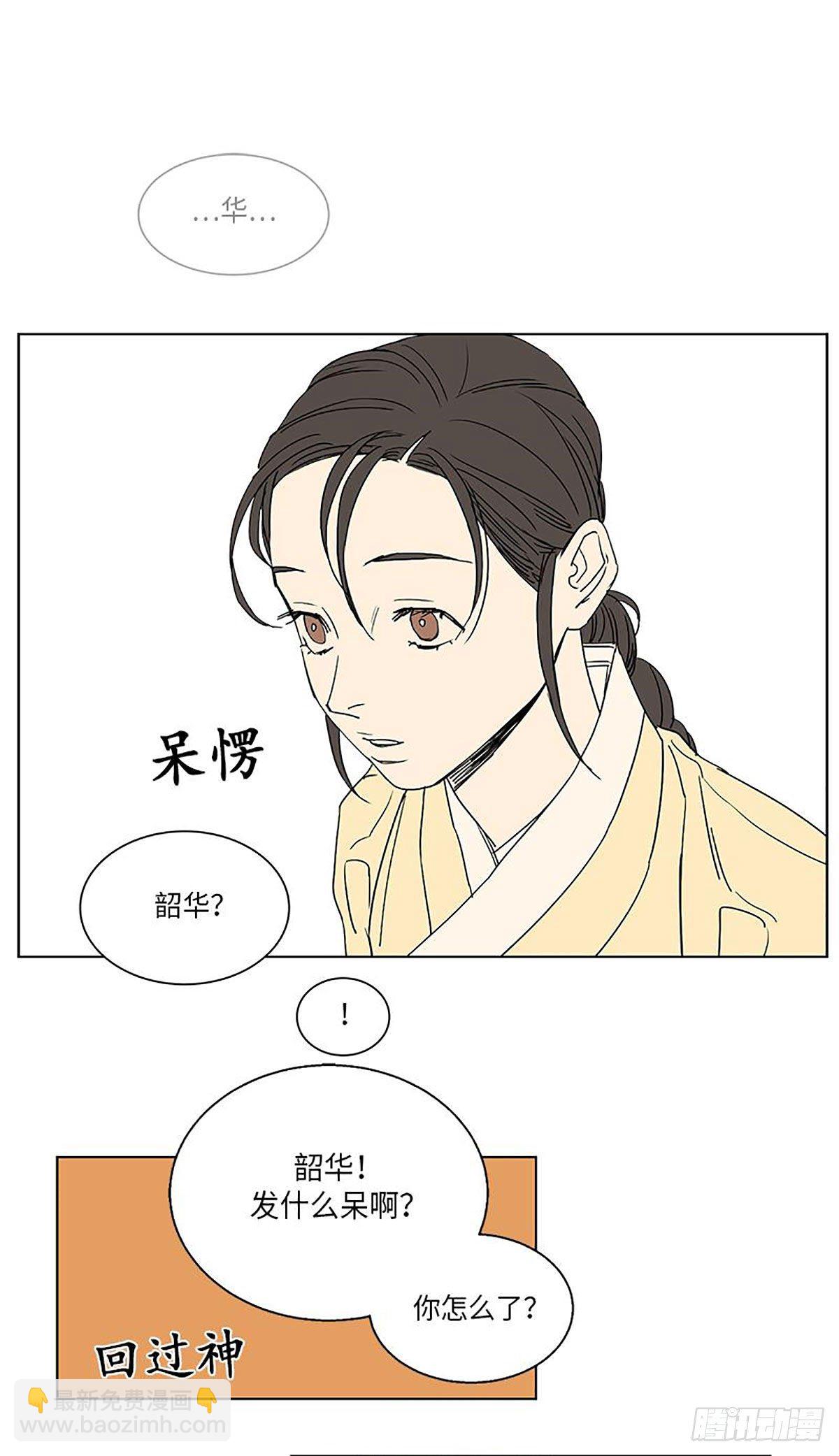 《卖粉妪》023 第22页