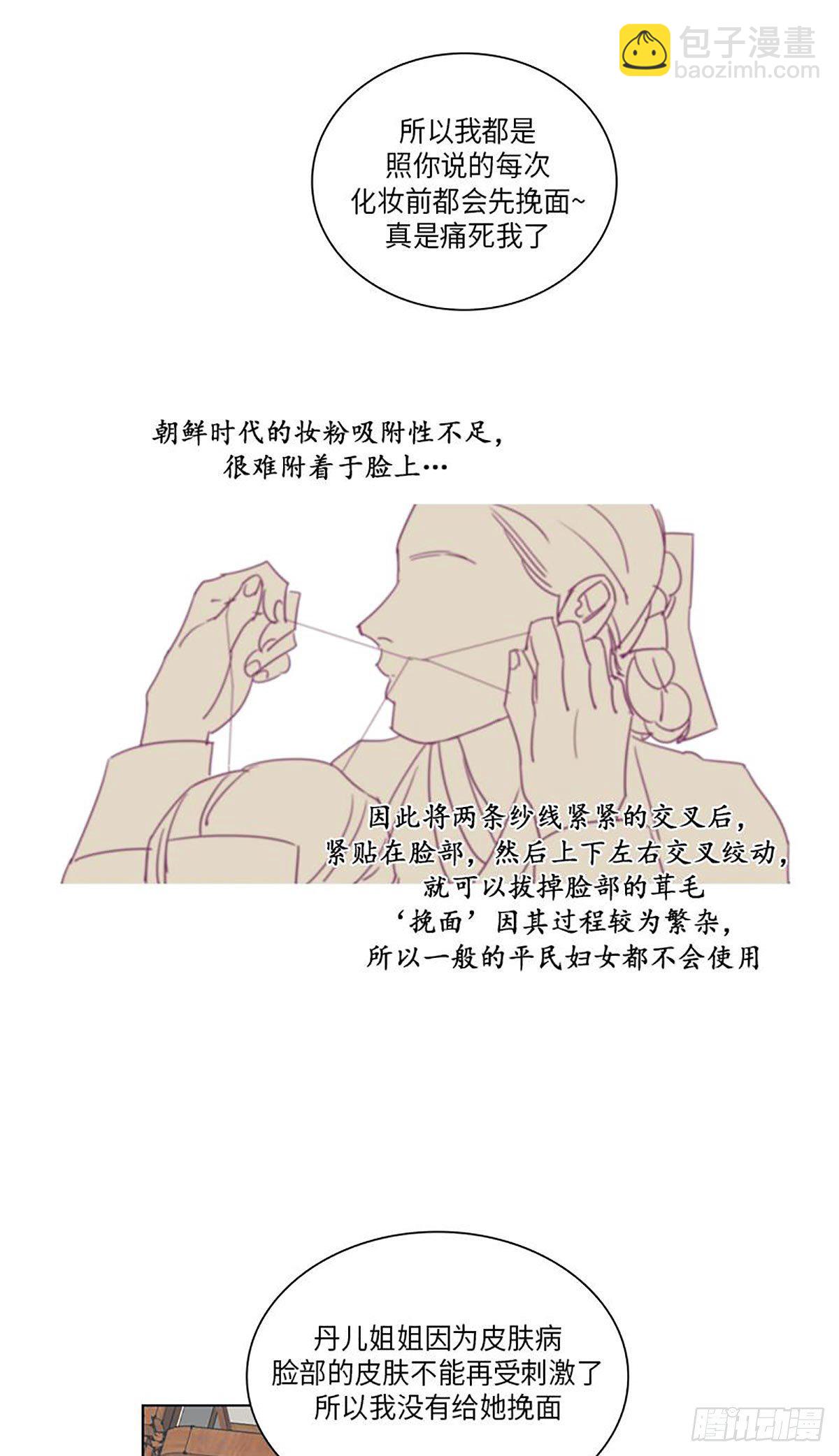 《卖粉妪》023 第25页