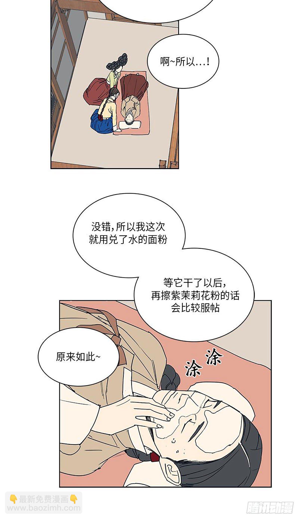 《卖粉妪》023 第26页