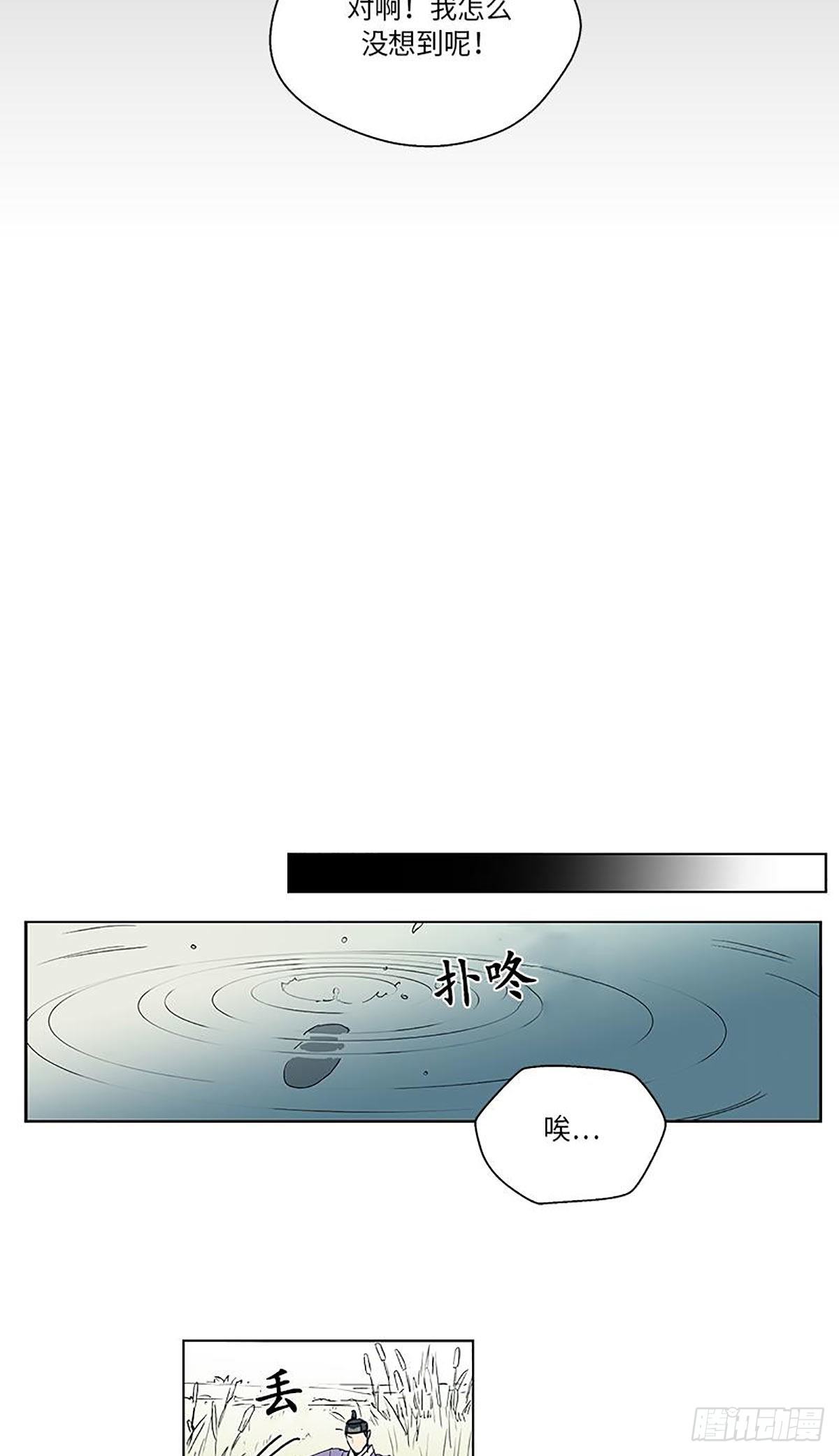 《卖粉妪》023 第34页