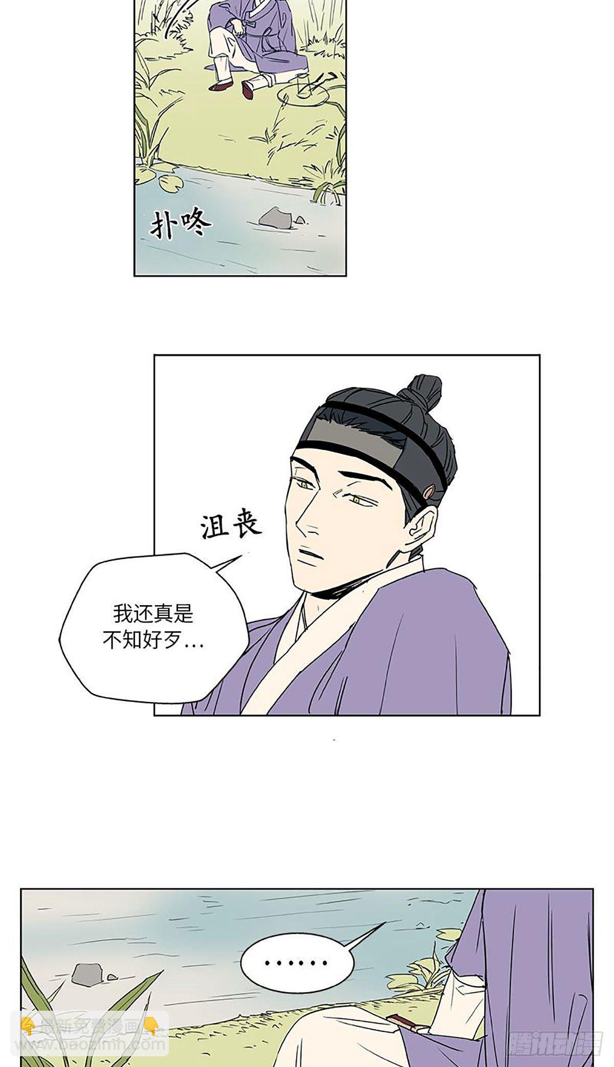 《卖粉妪》023 第35页