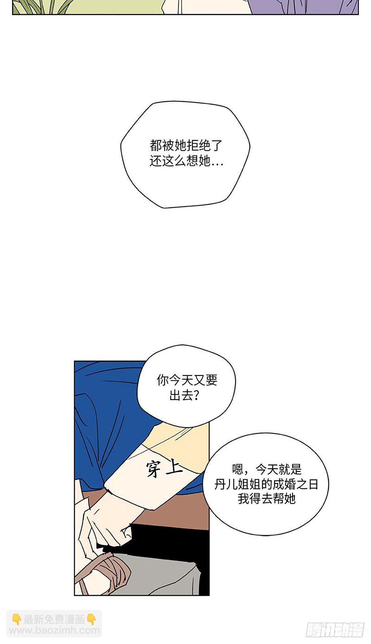 《卖粉妪》023 第36页