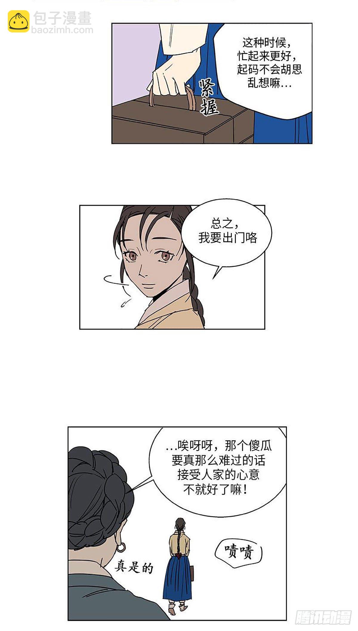 《卖粉妪》023 第38页