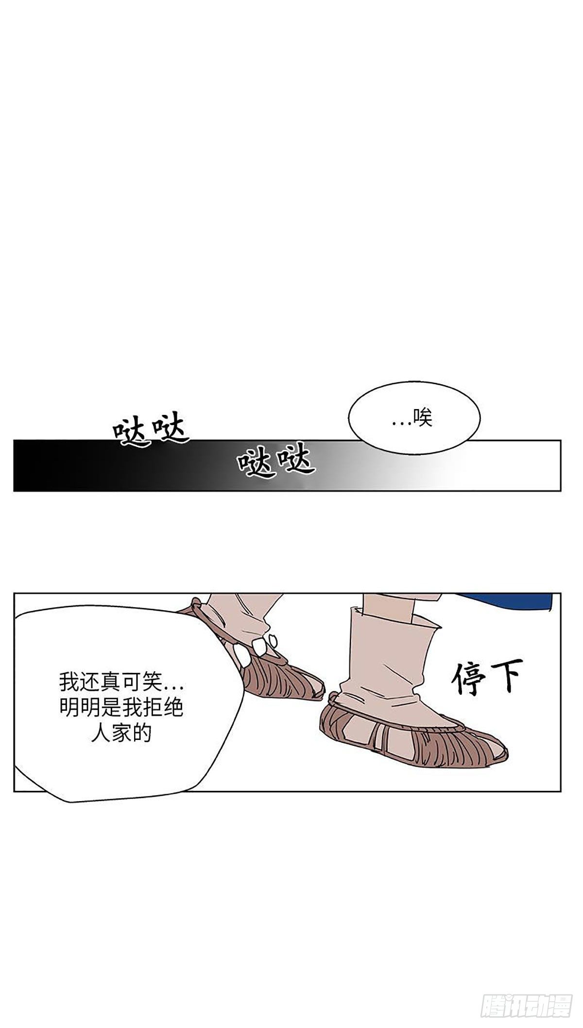 《卖粉妪》023 第39页