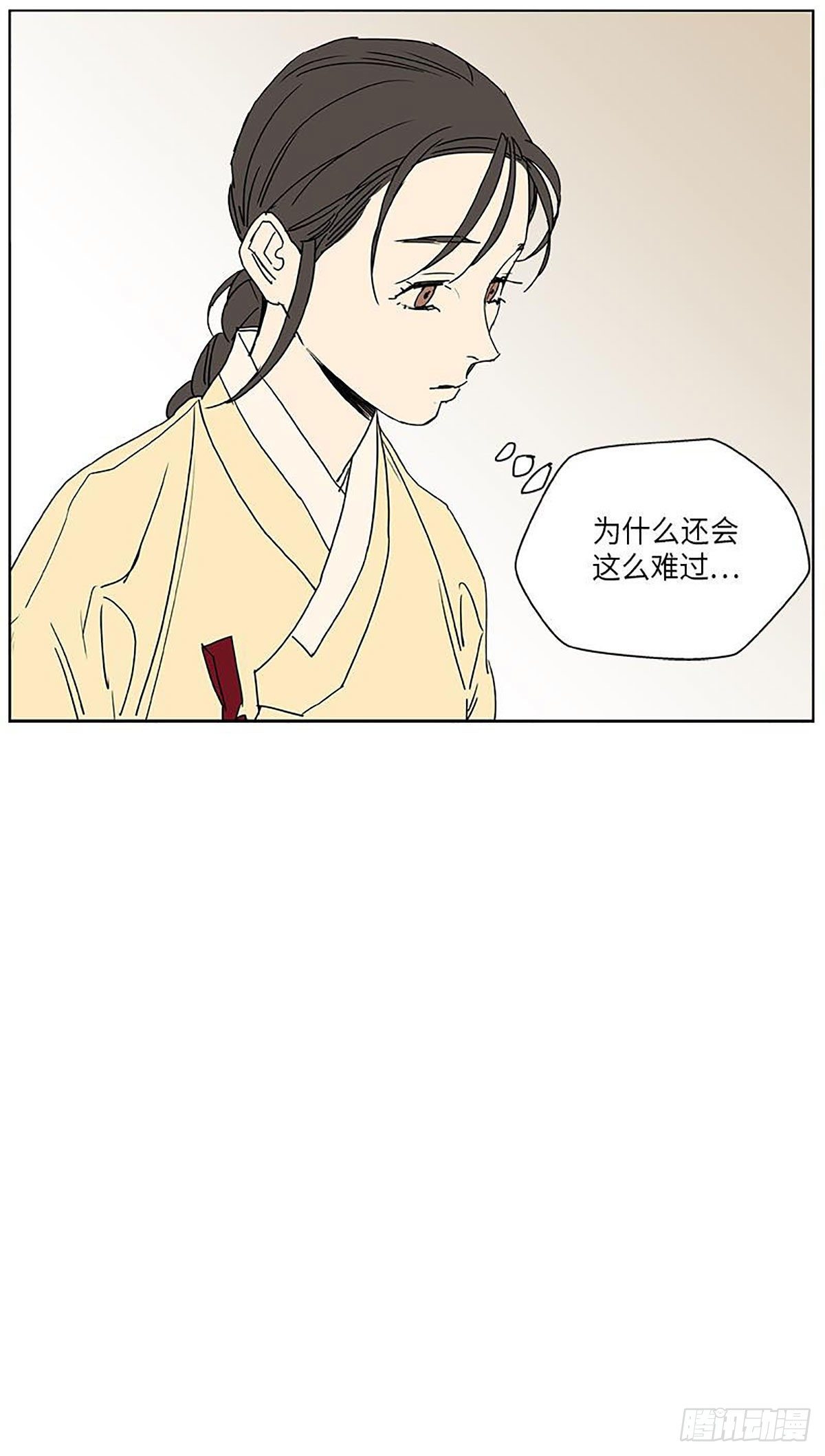 《卖粉妪》023 第40页