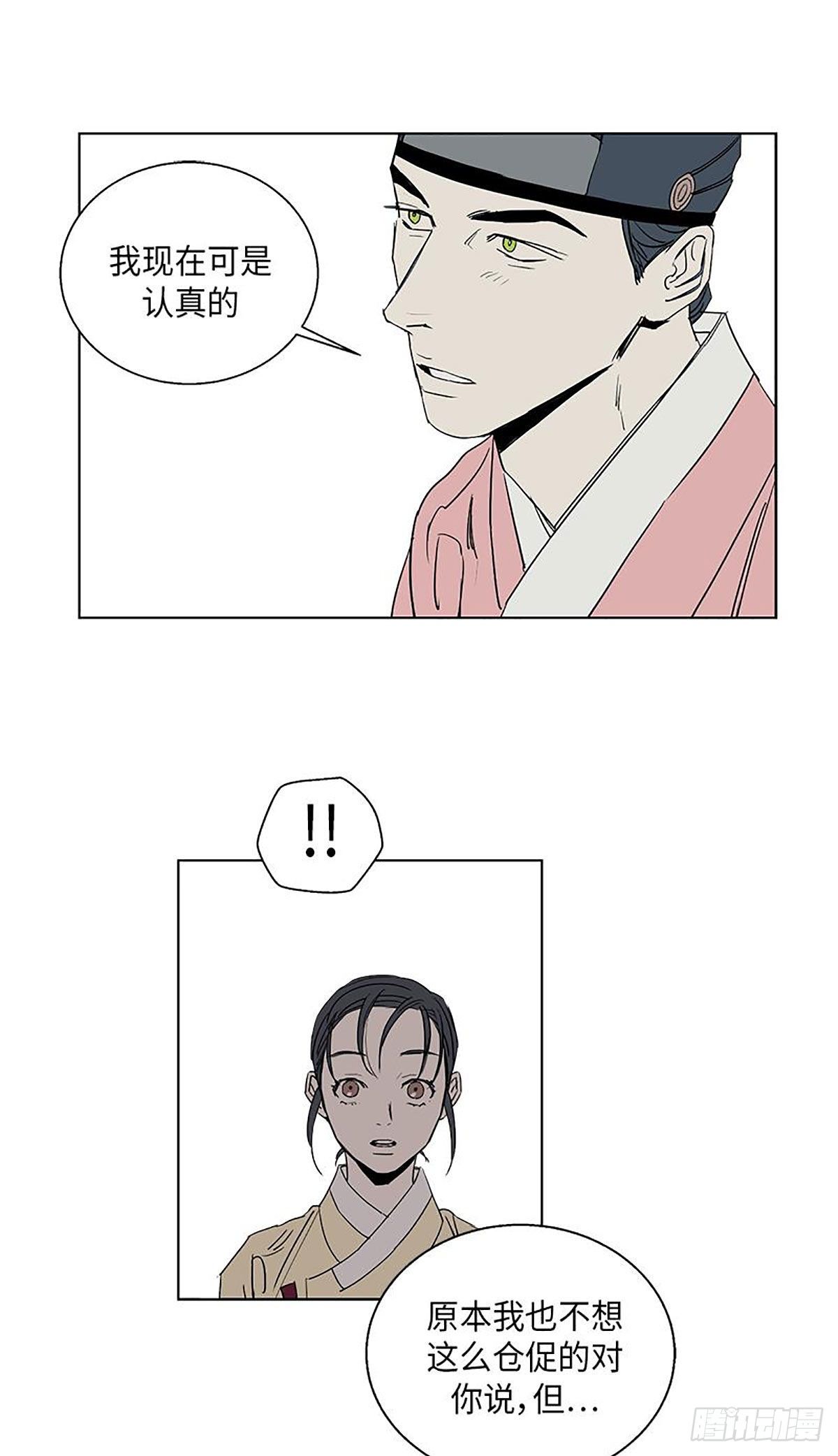《卖粉妪》023 第5页