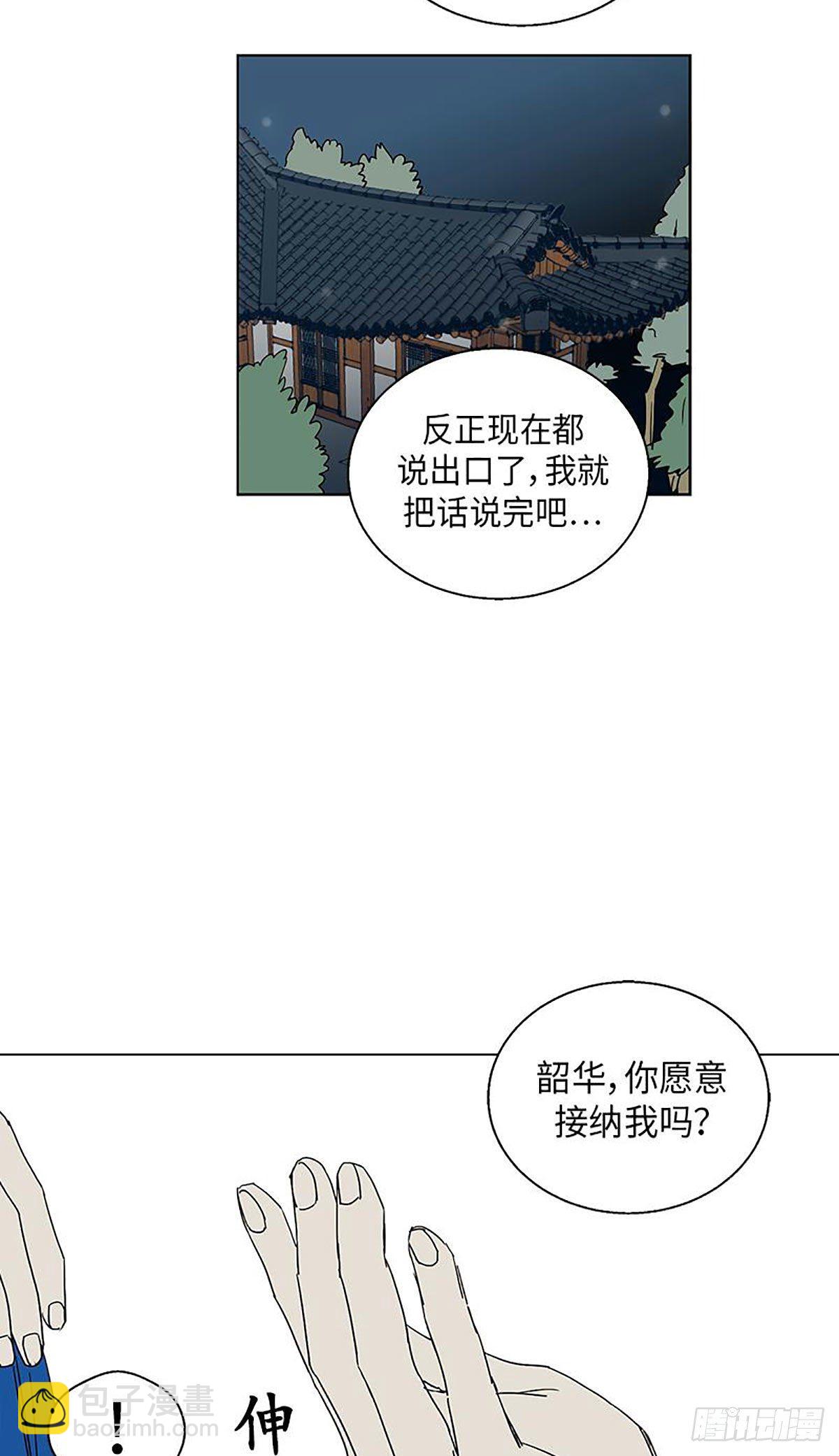 《卖粉妪》023 第6页