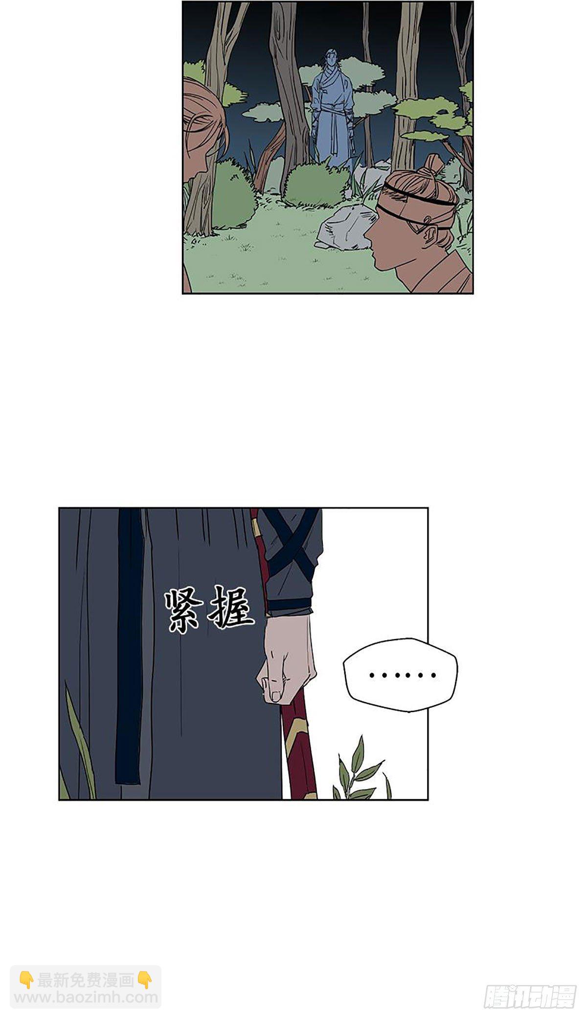 《卖粉妪》023 第8页